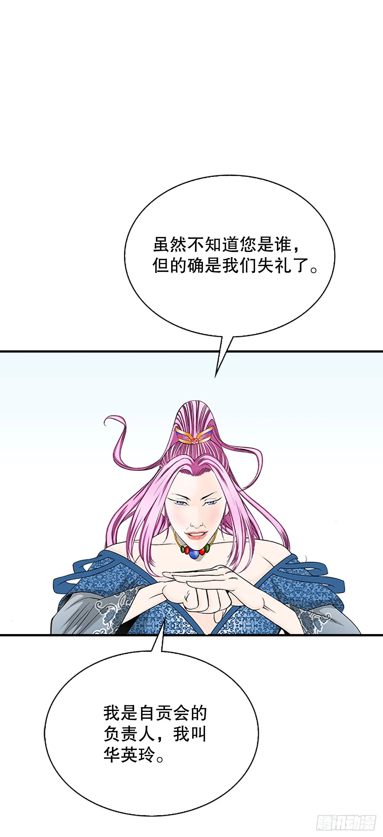 85.白温新味 第52页