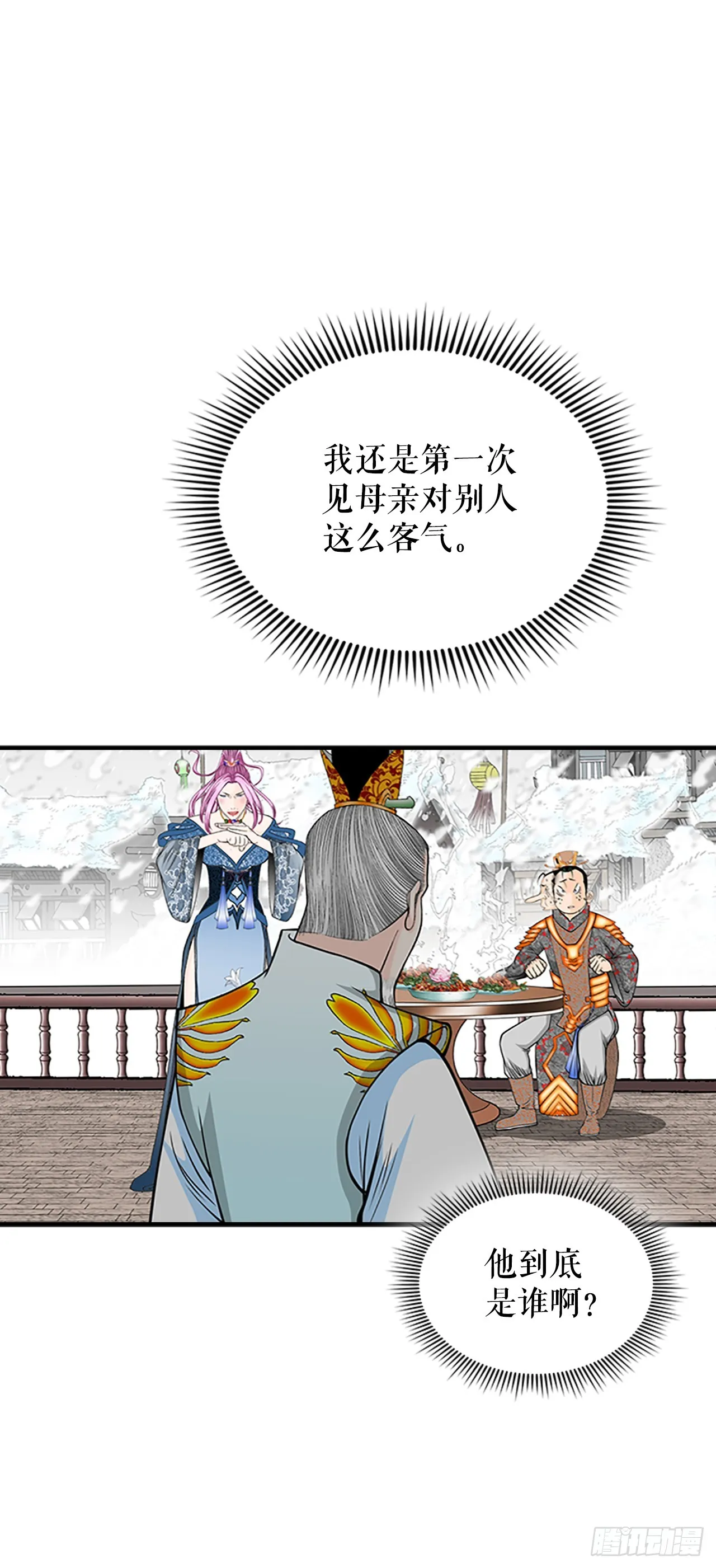 85.白温新味 第53页