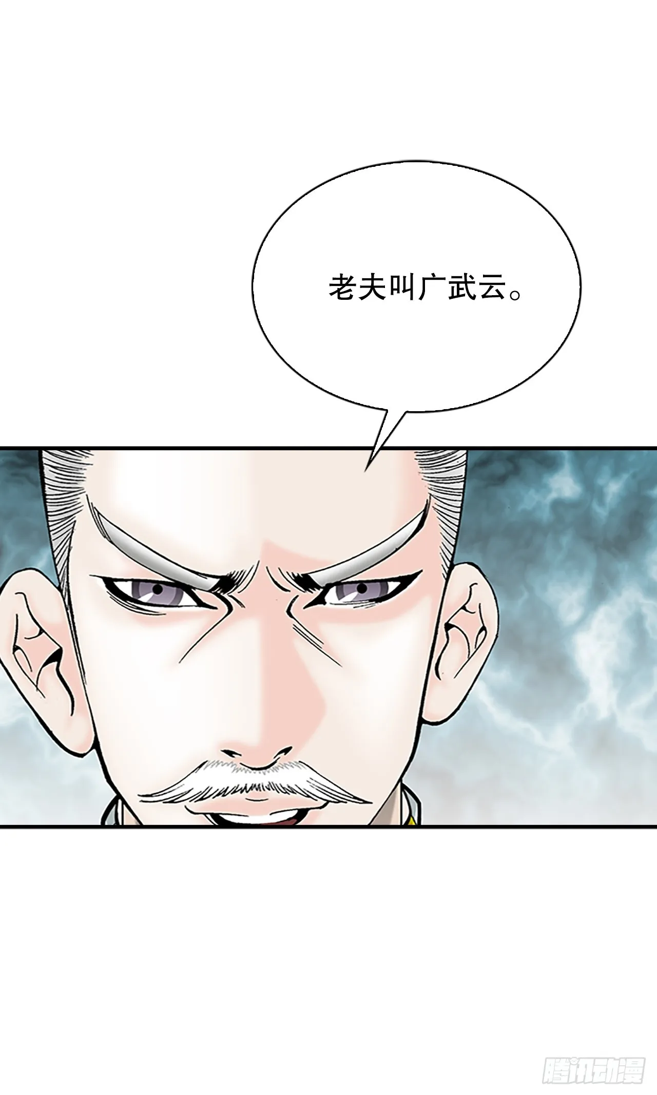 85.白温新味 第54页