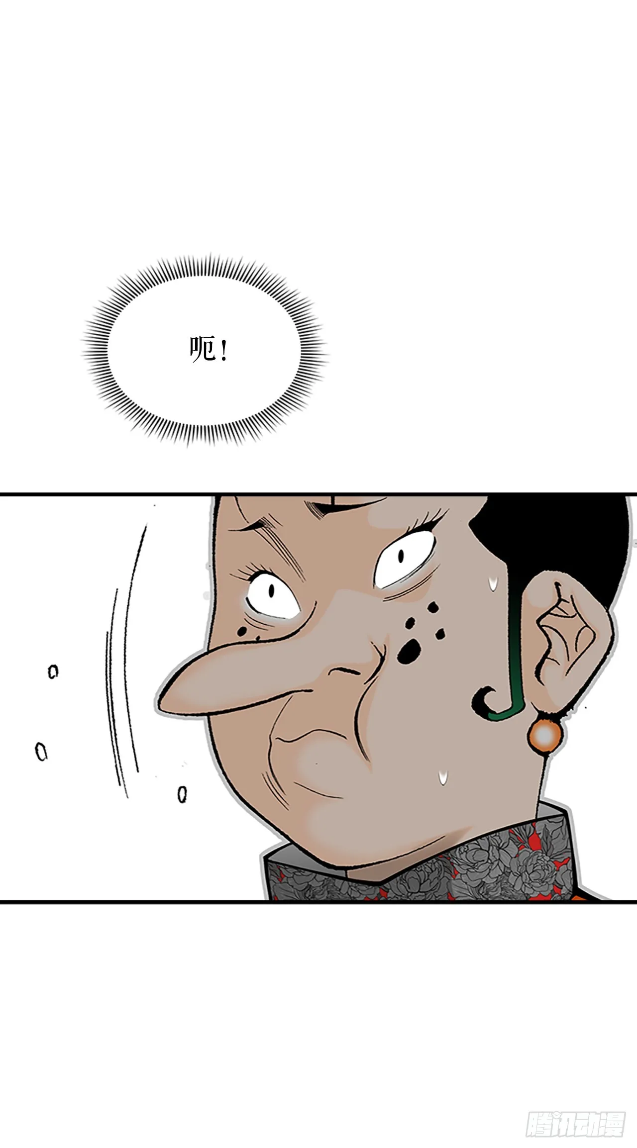 85.白温新味 第58页