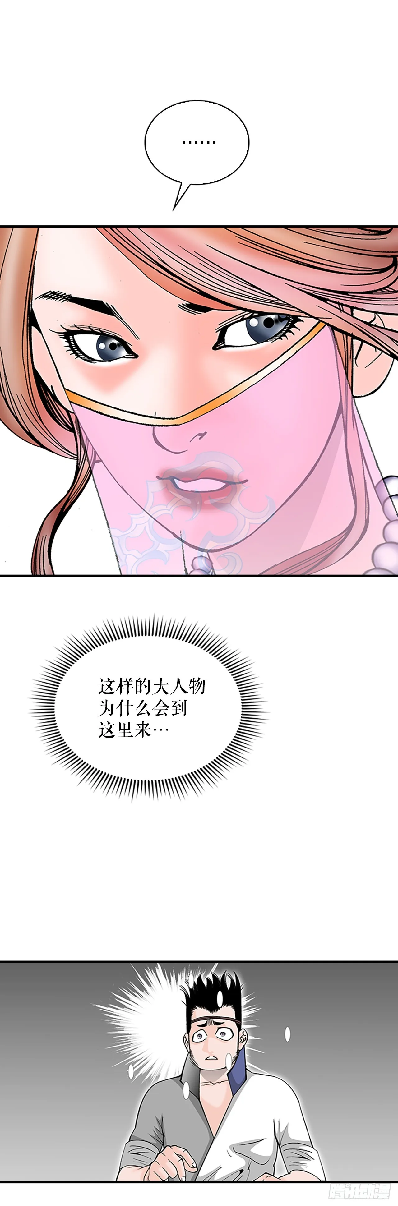 85.白温新味 第61页