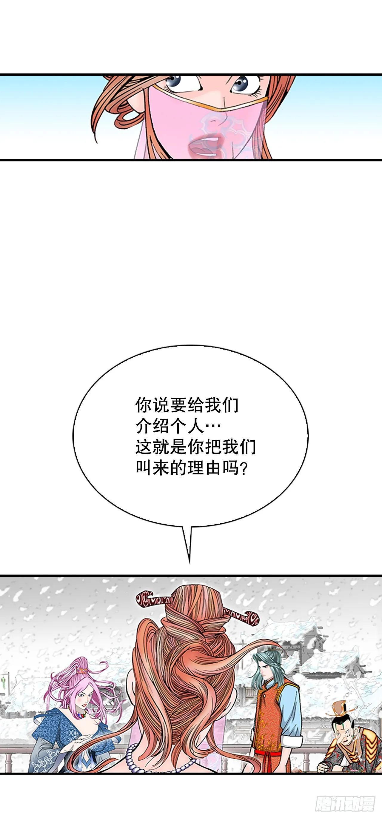 85.白温新味 第63页