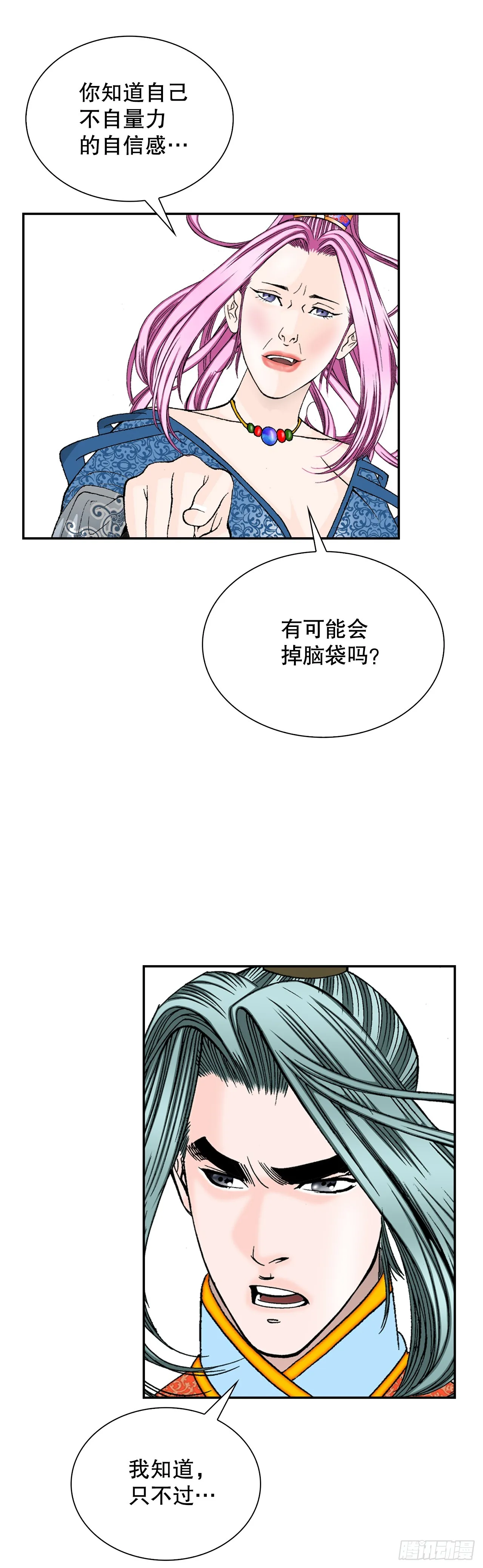 83.创新料理 第3页
