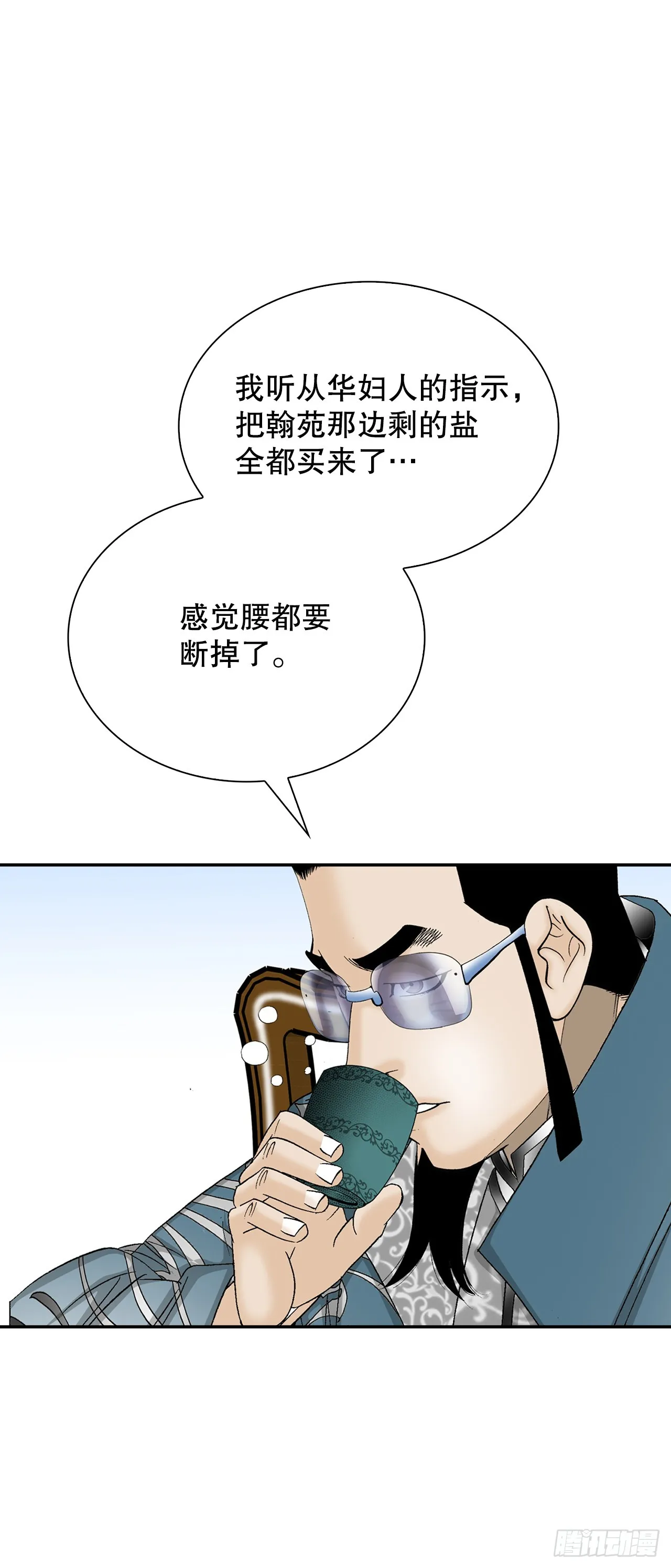 83.创新料理 第12页