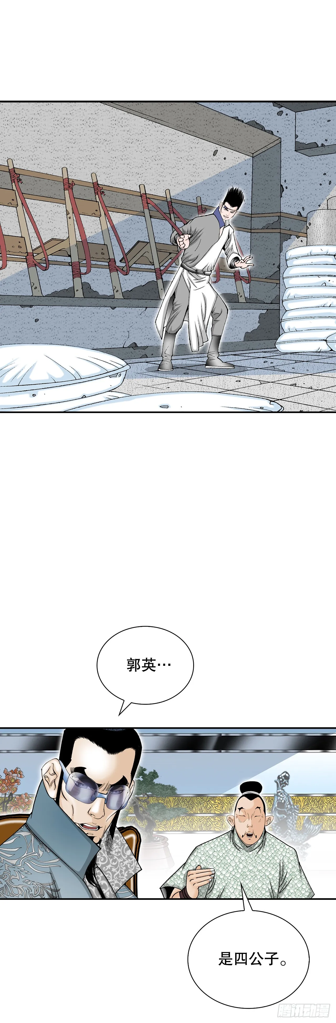 83.创新料理 第15页