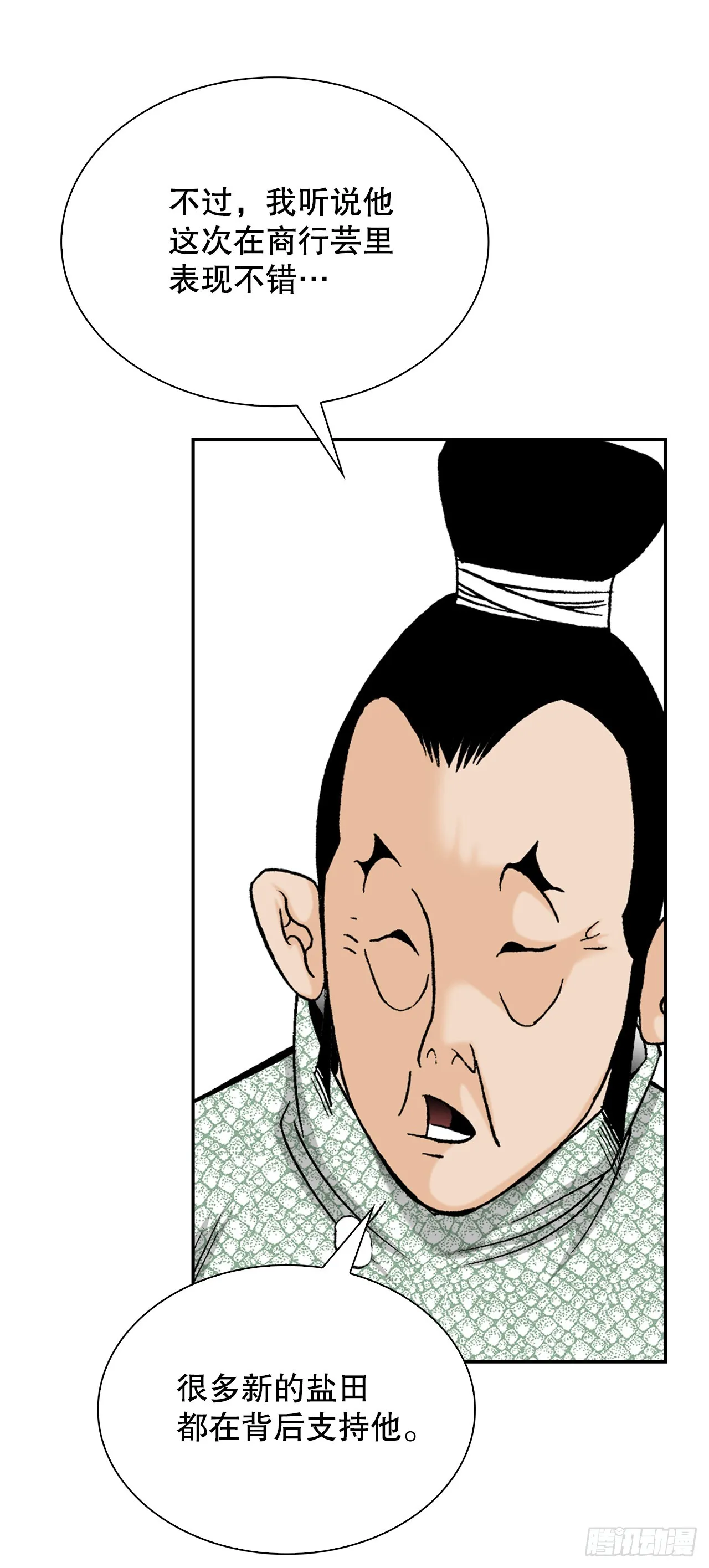 83.创新料理 第17页