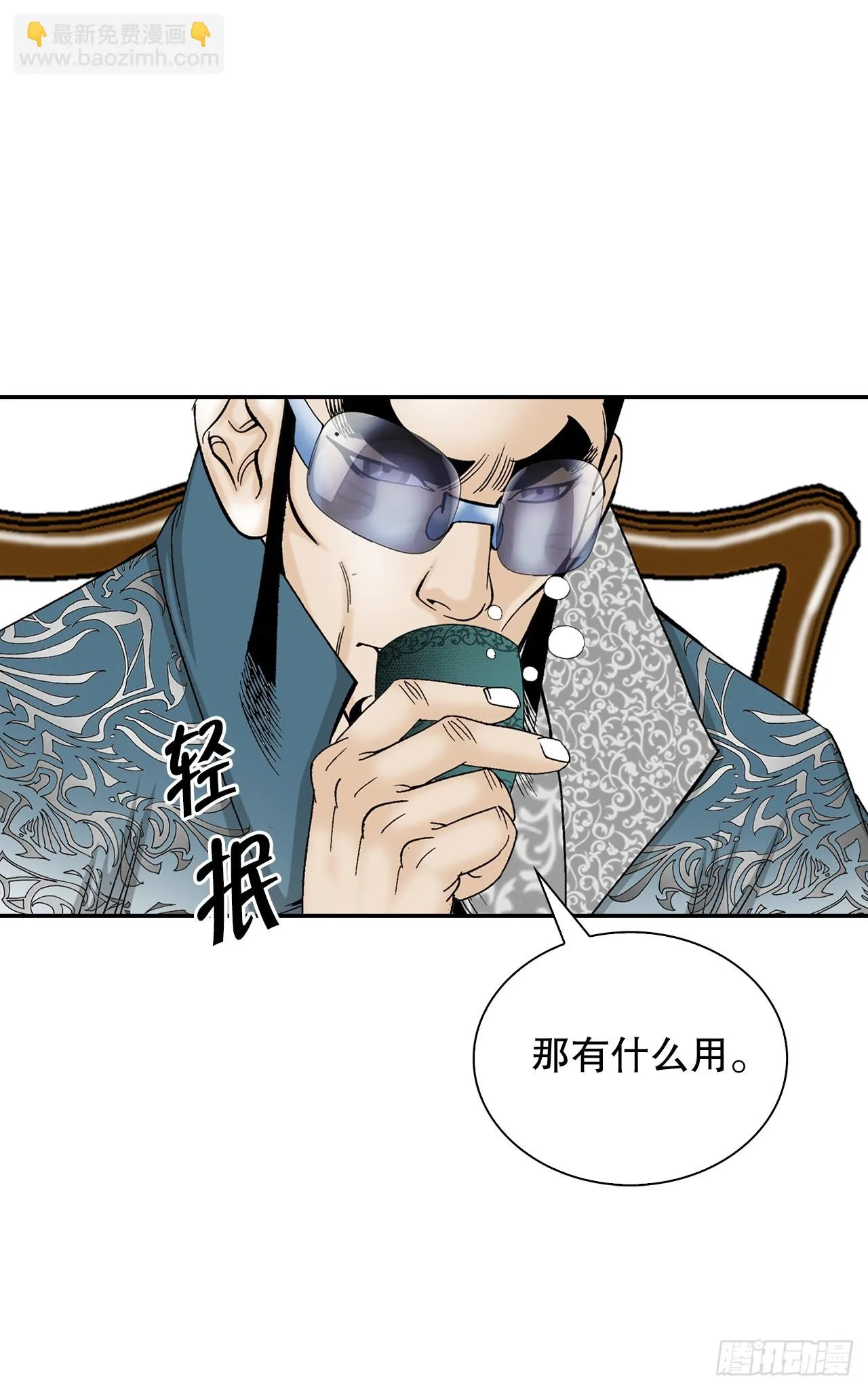 83.创新料理 第18页