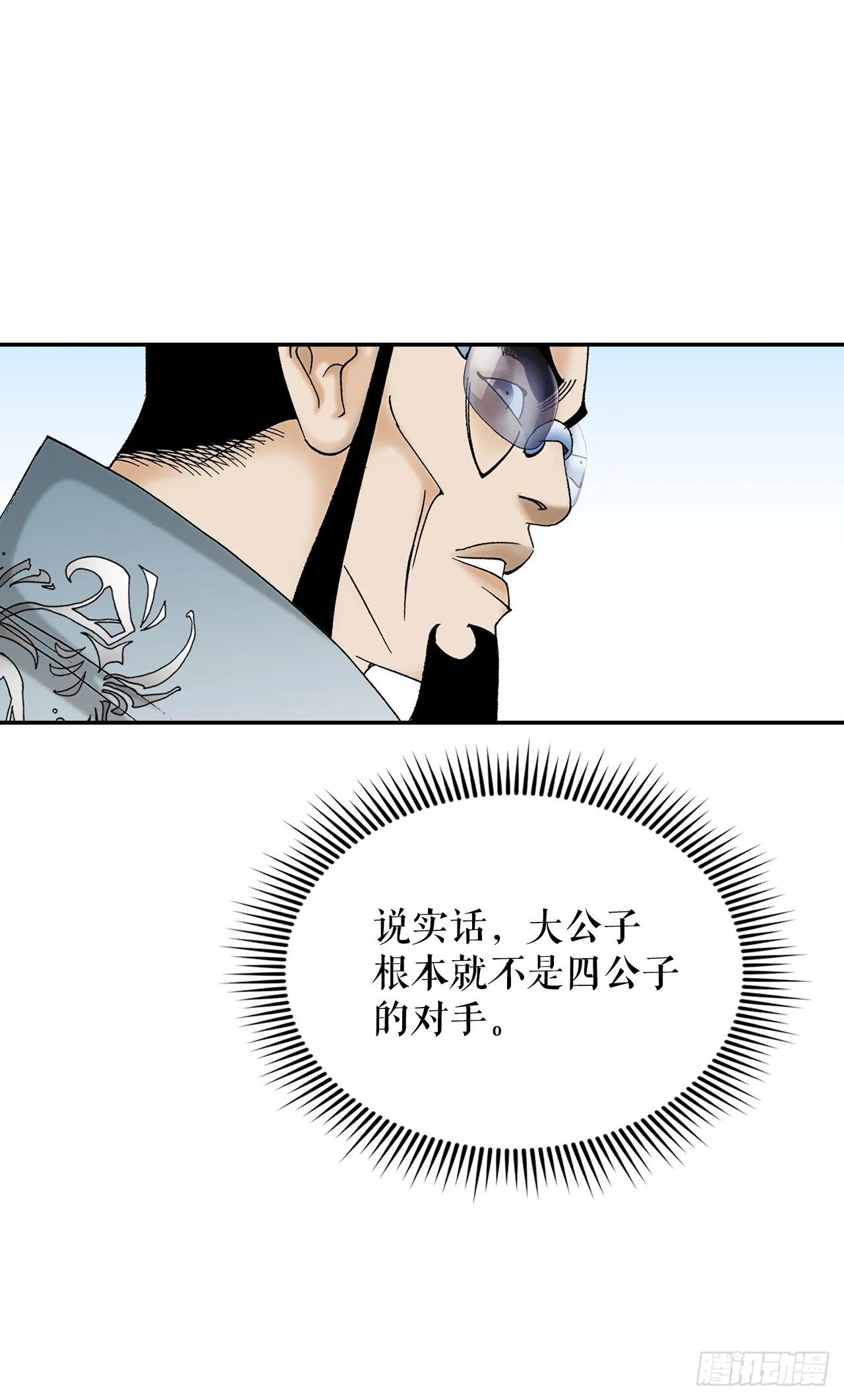 83.创新料理 第23页