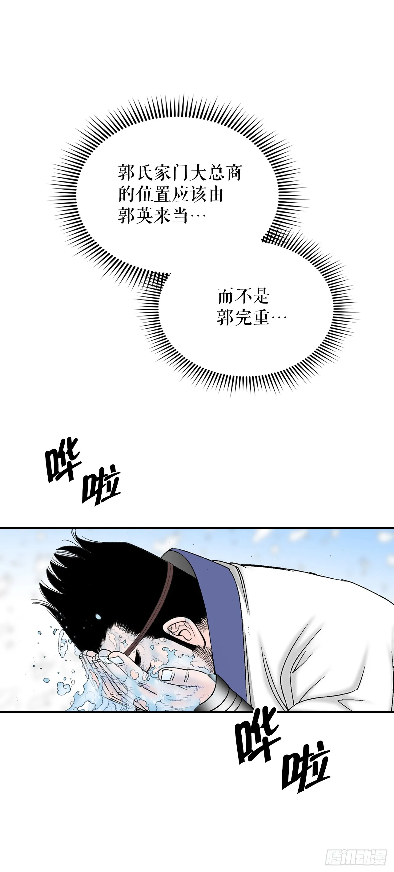 83.创新料理 第24页