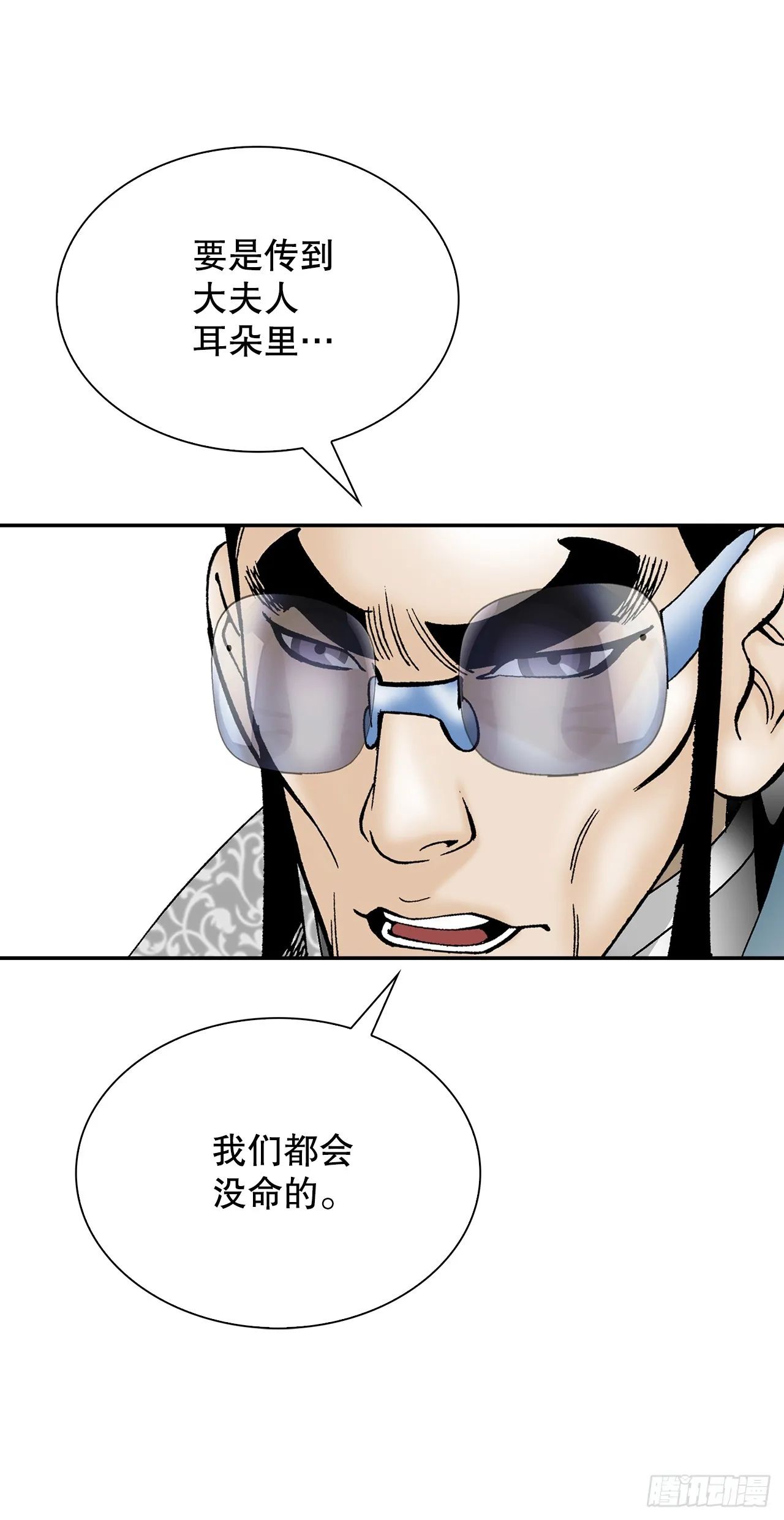 83.创新料理 第29页