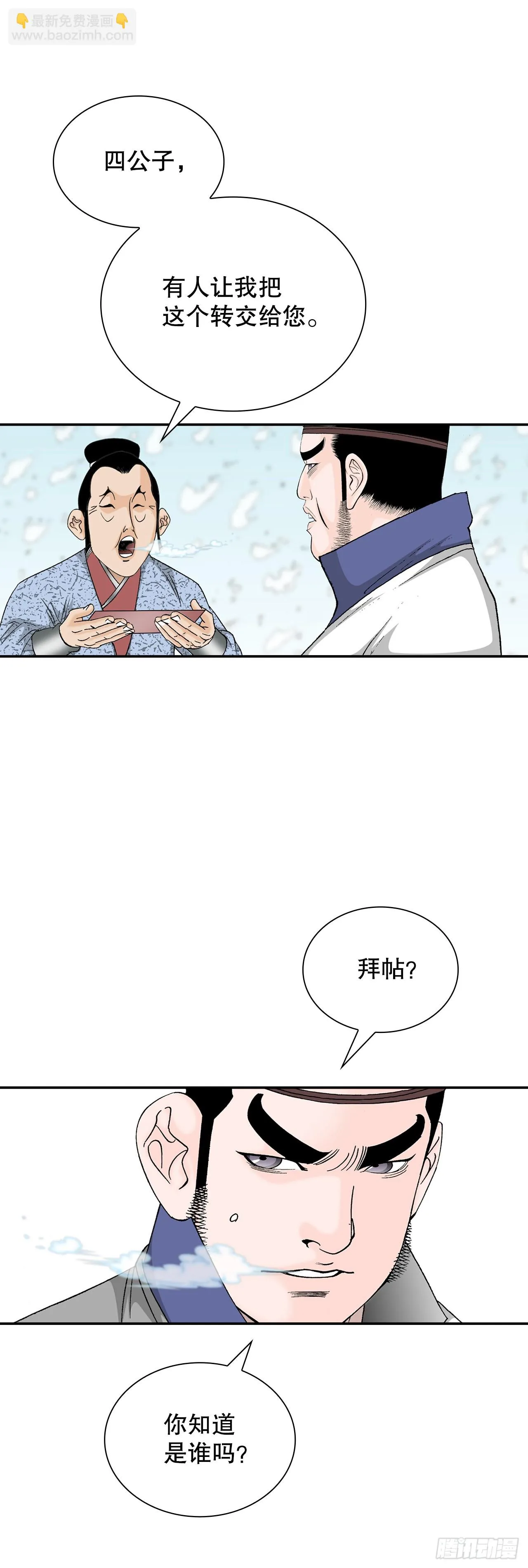 83.创新料理 第32页