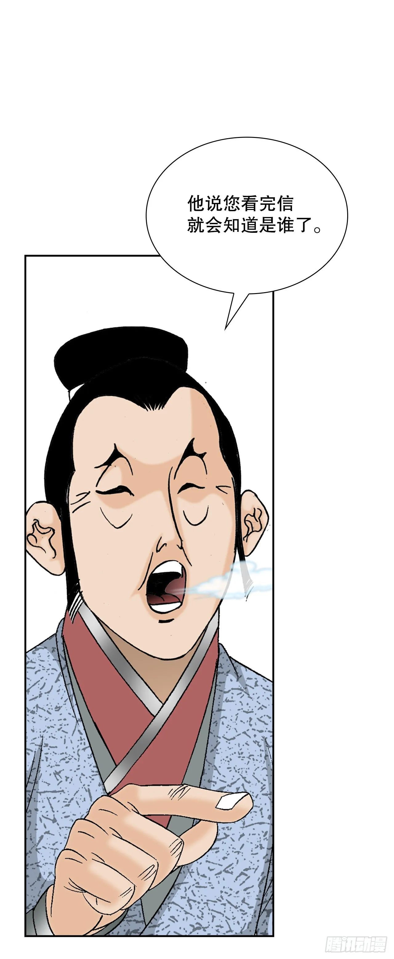 83.创新料理 第33页