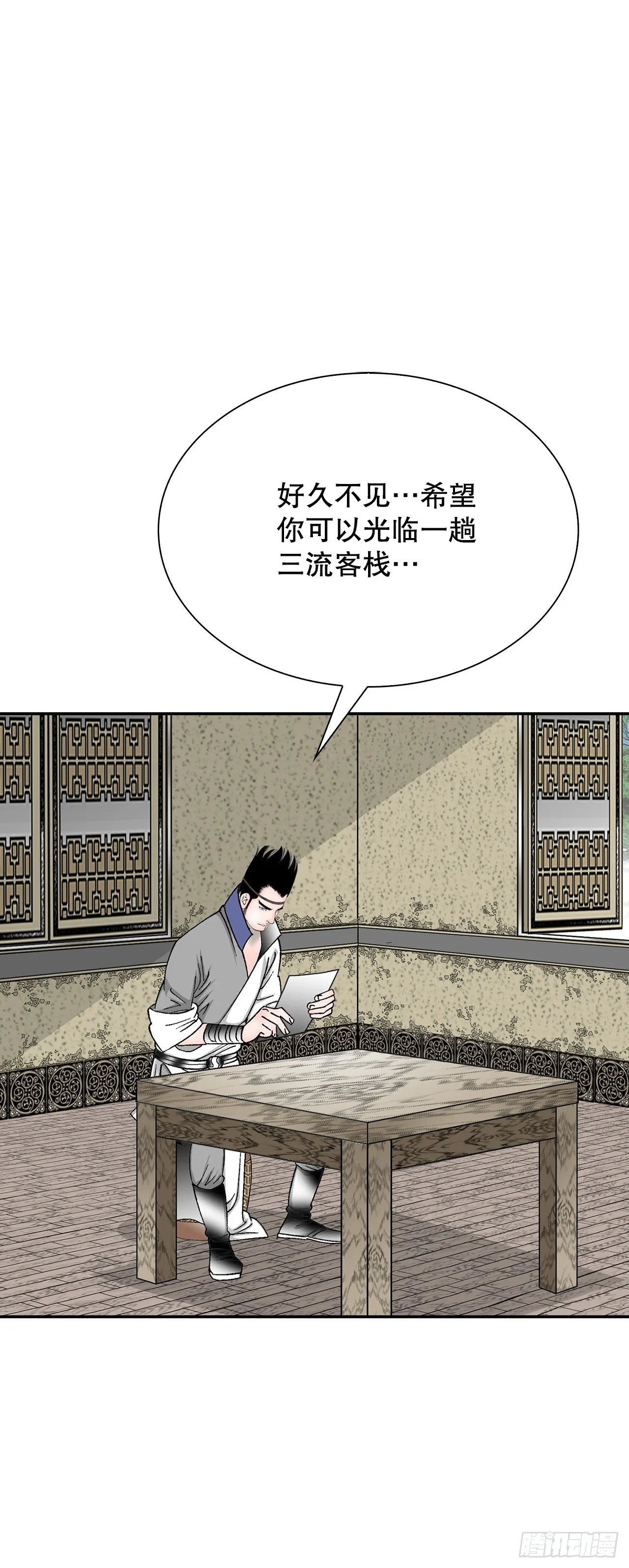 83.创新料理 第35页
