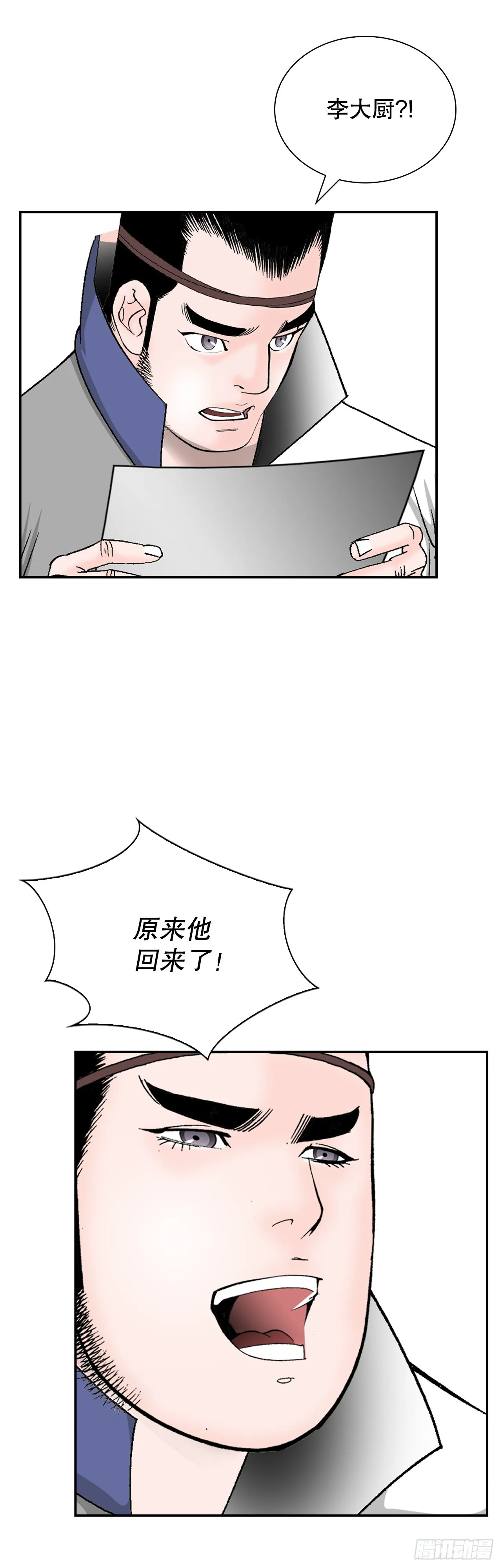 83.创新料理 第36页