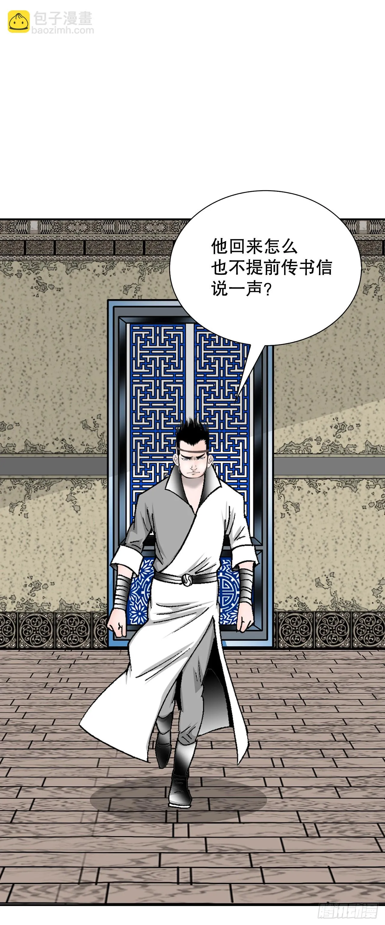 83.创新料理 第38页