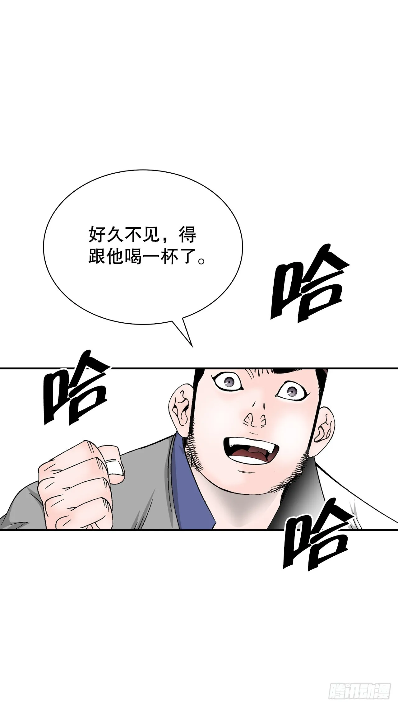 83.创新料理 第39页