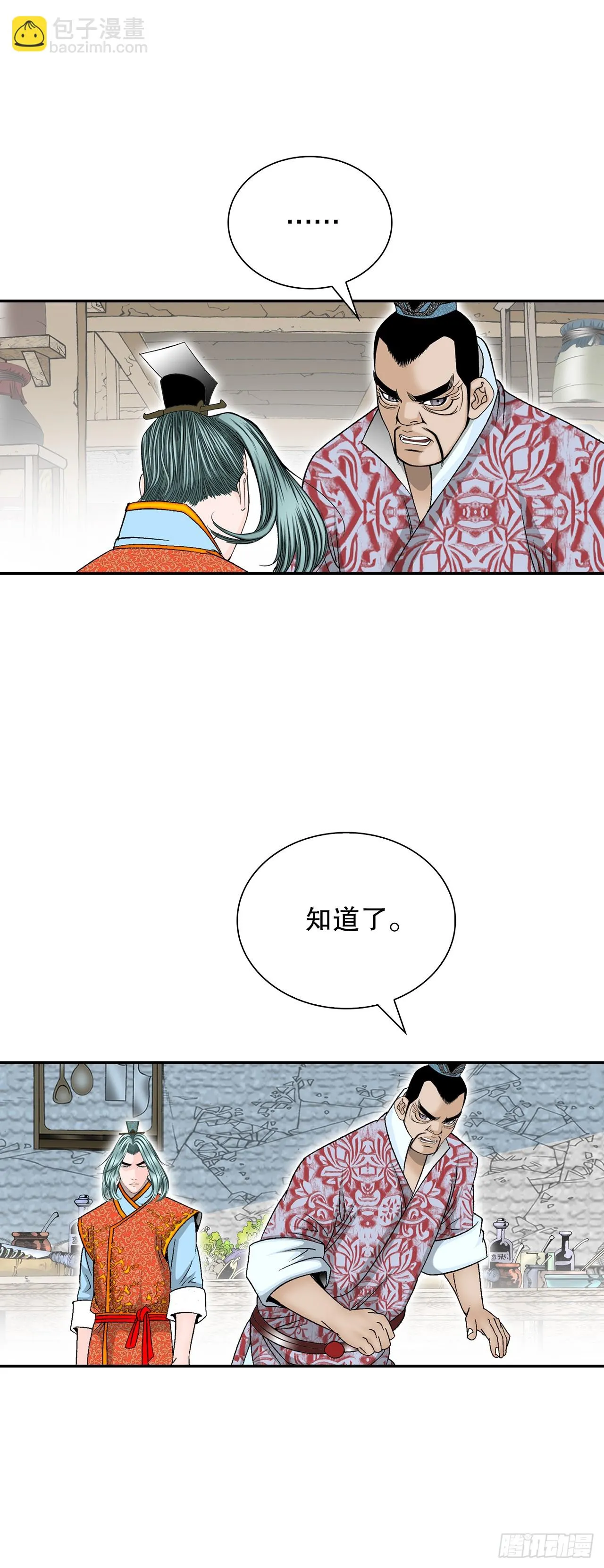 83.创新料理 第46页