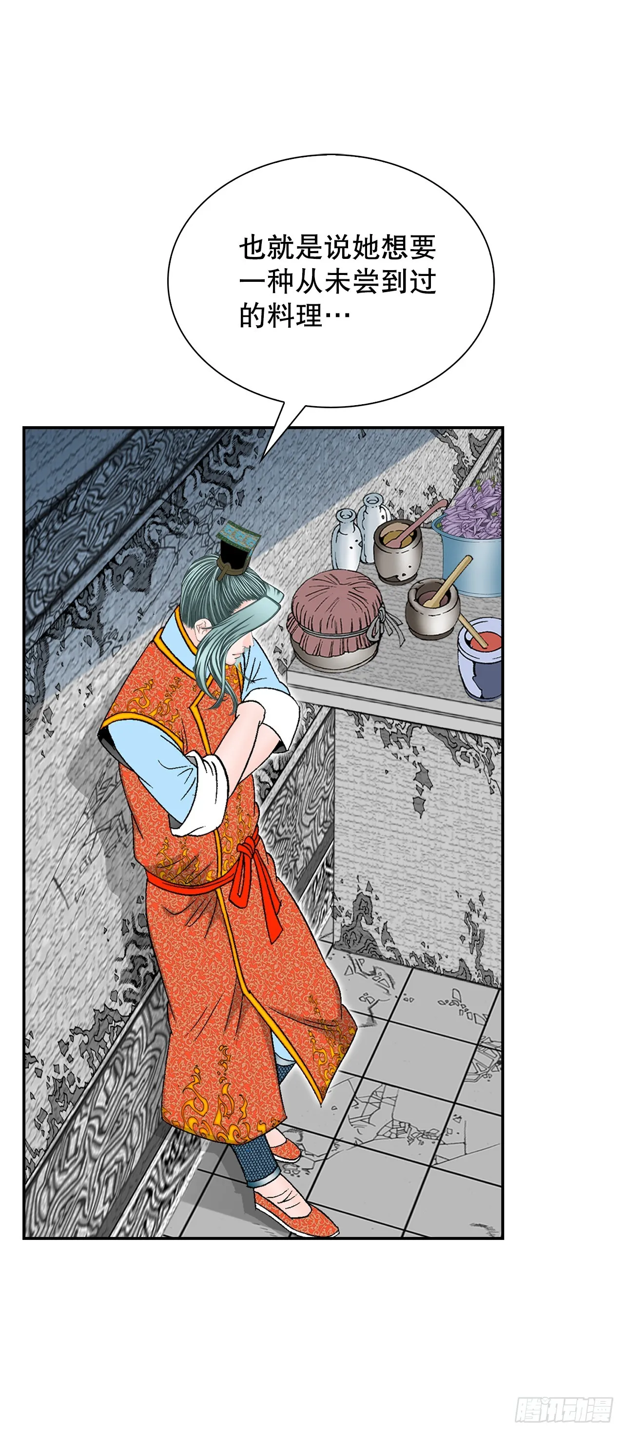 83.创新料理 第49页