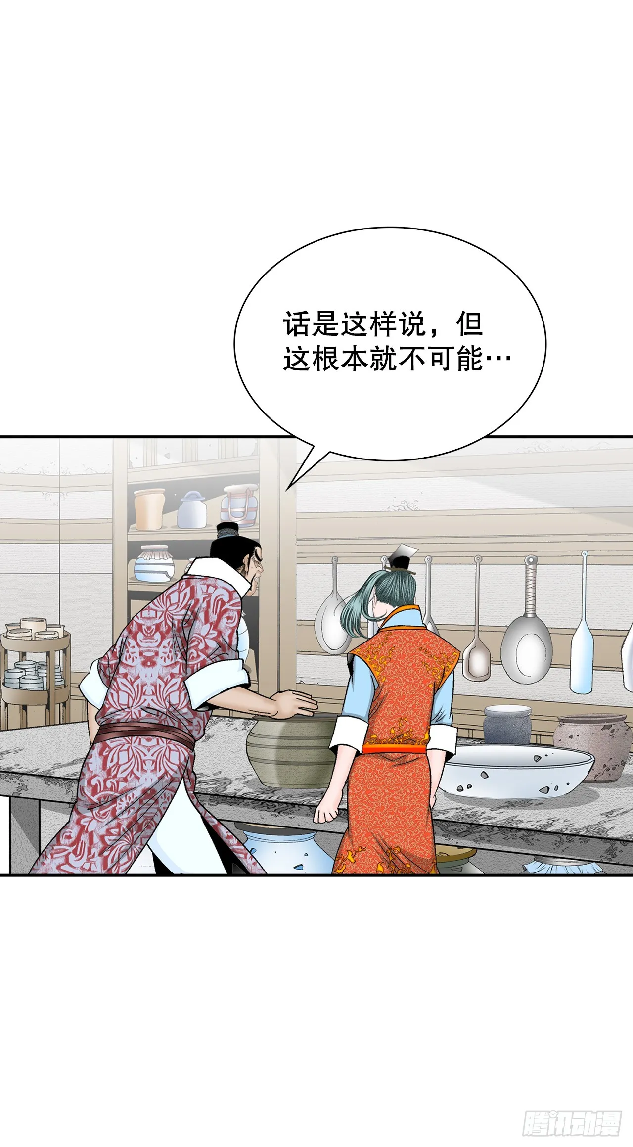 83.创新料理 第56页