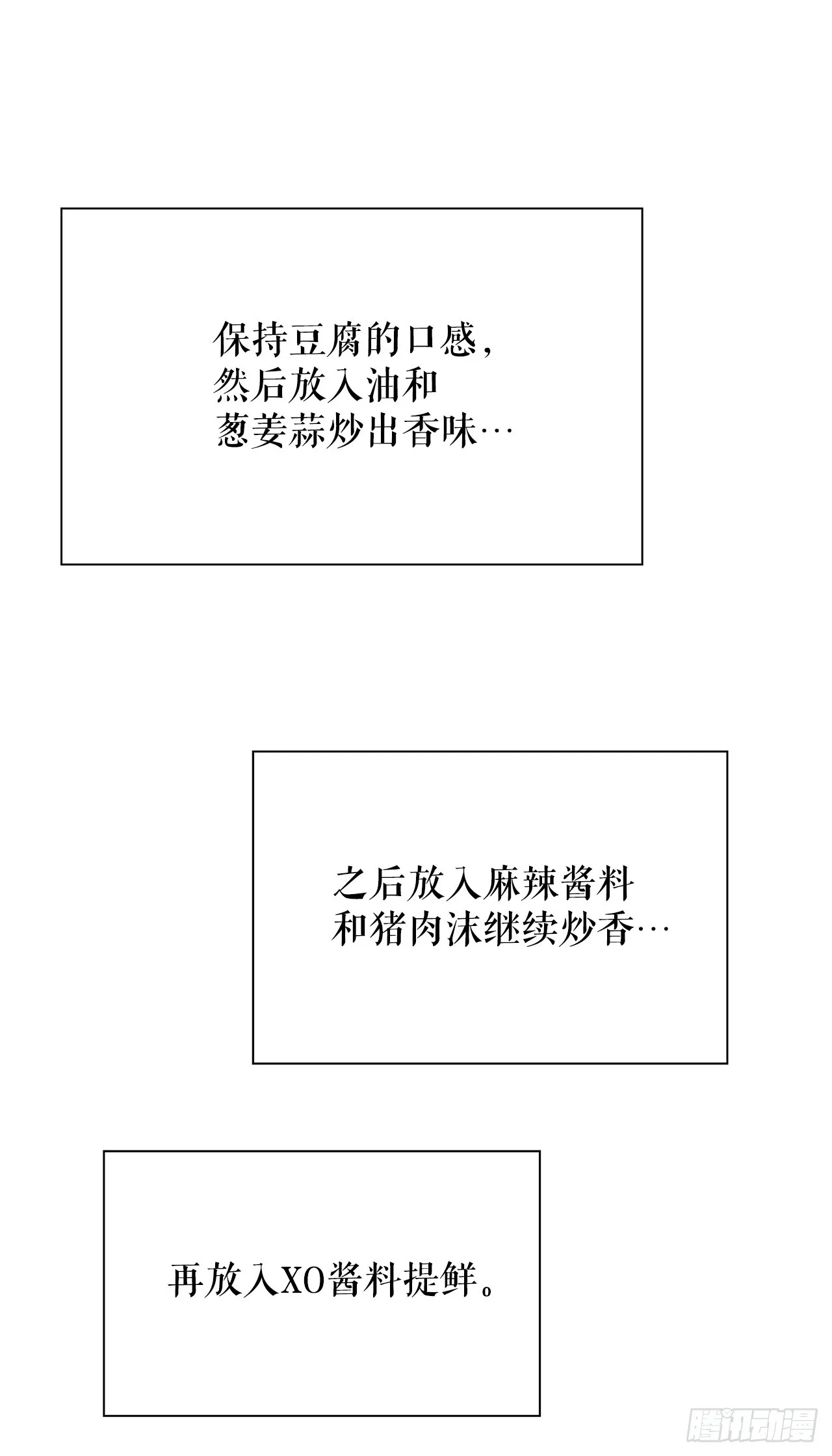 83.创新料理 第59页
