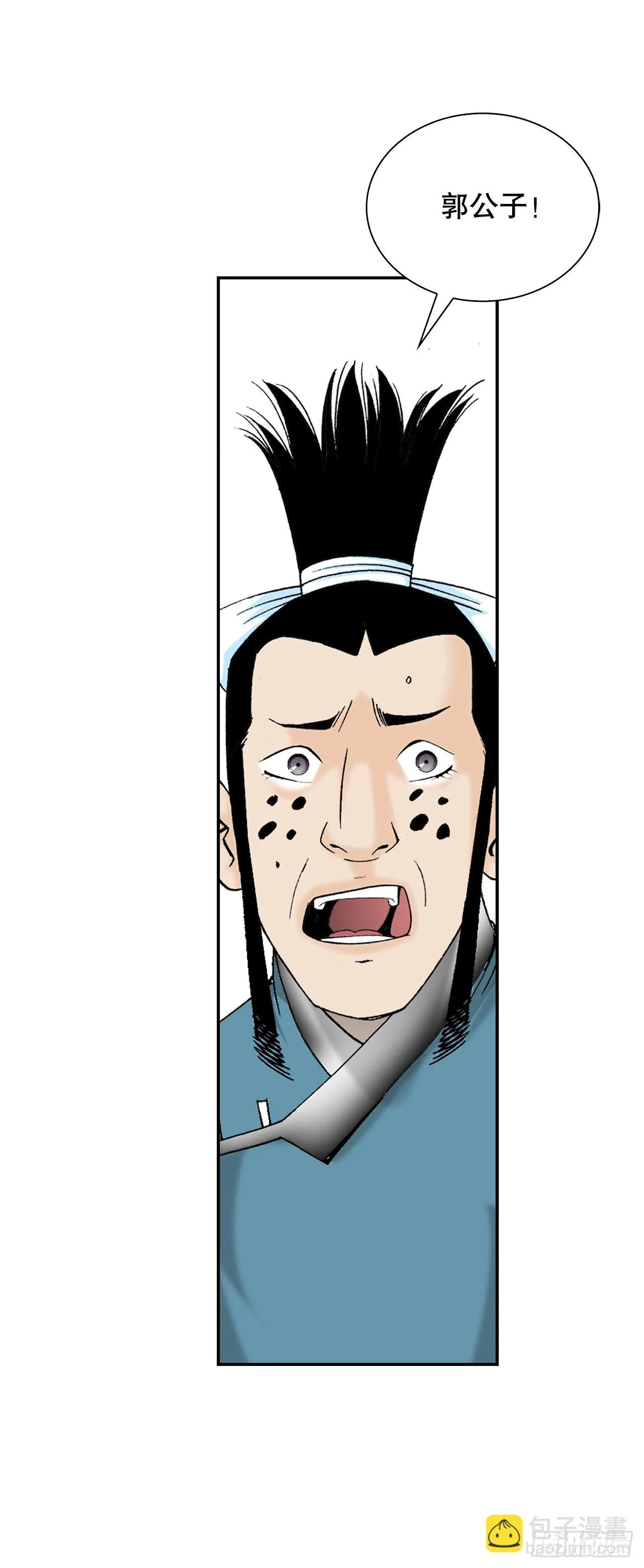 83.创新料理 第65页