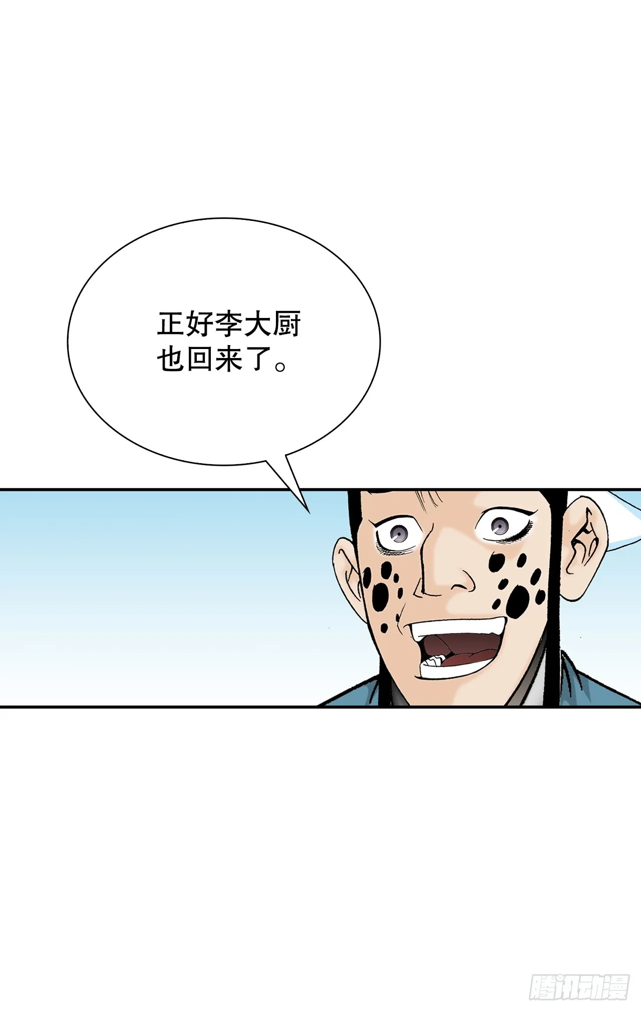 83.创新料理 第67页