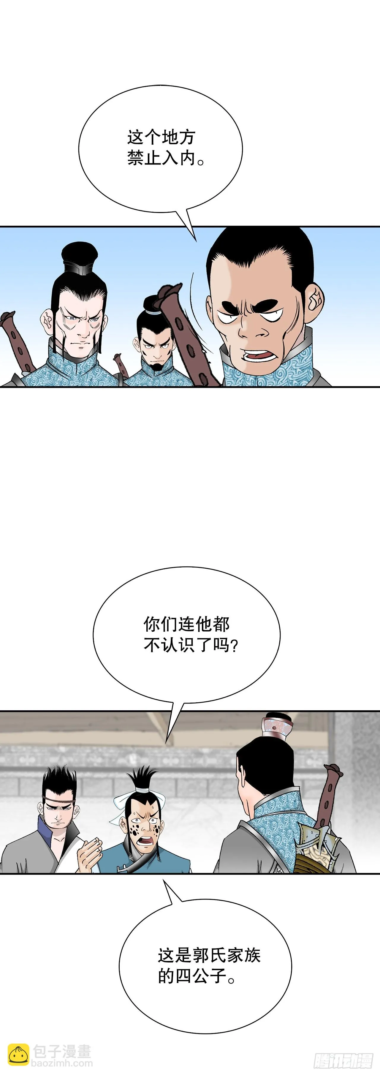 83.创新料理 第70页
