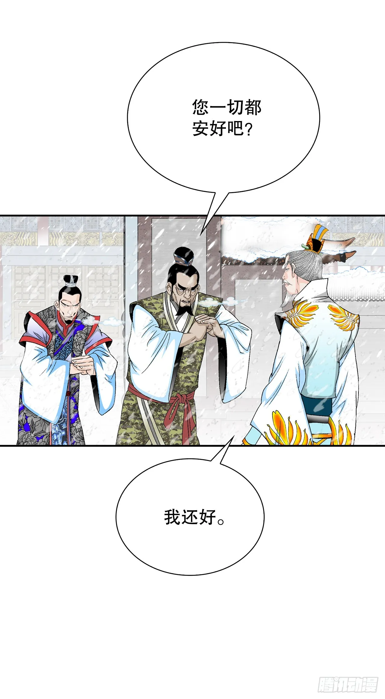 87.X市支府 第5页
