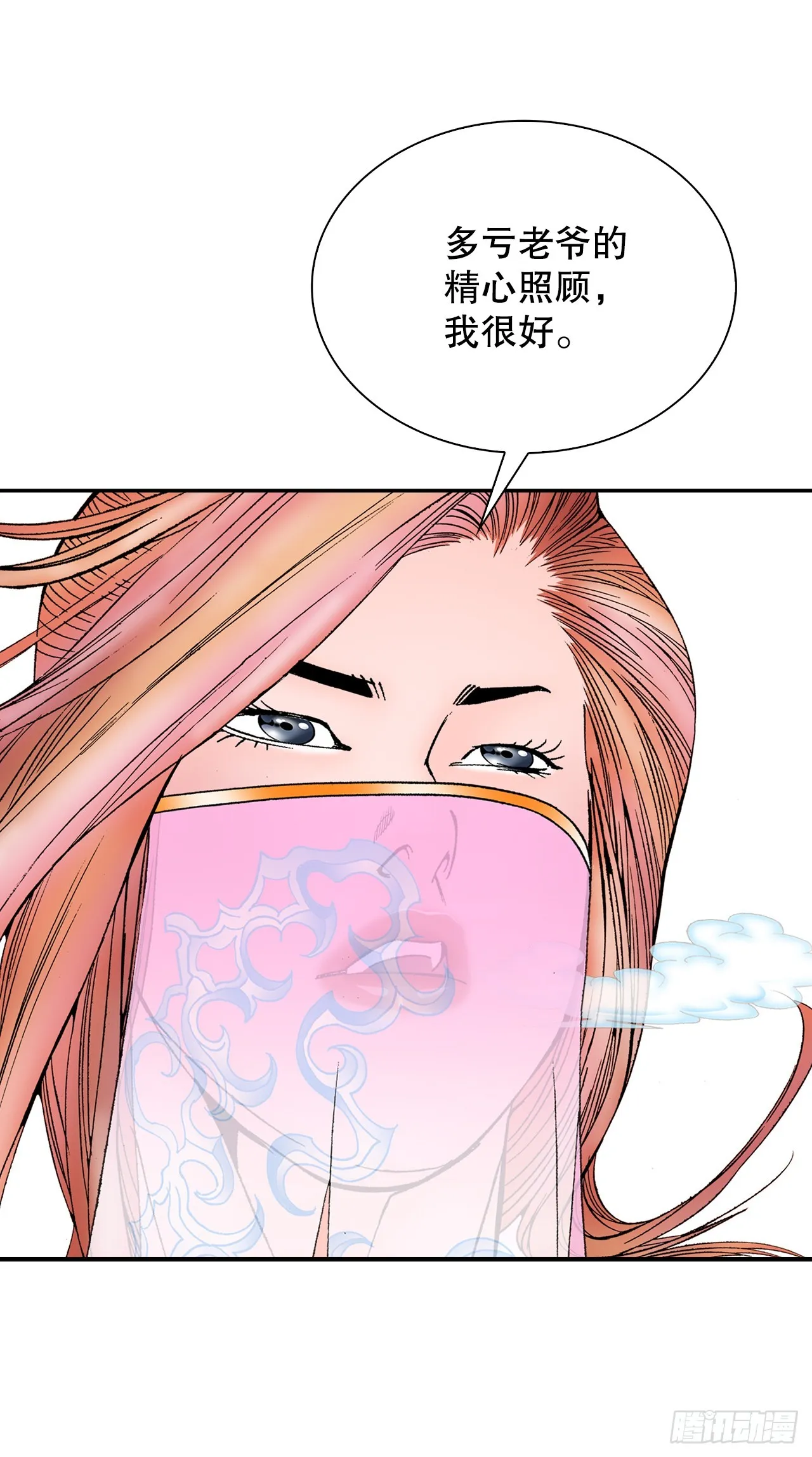 87.X市支府 第11页