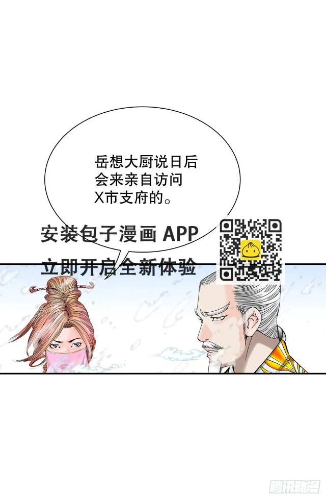87.X市支府 第19页