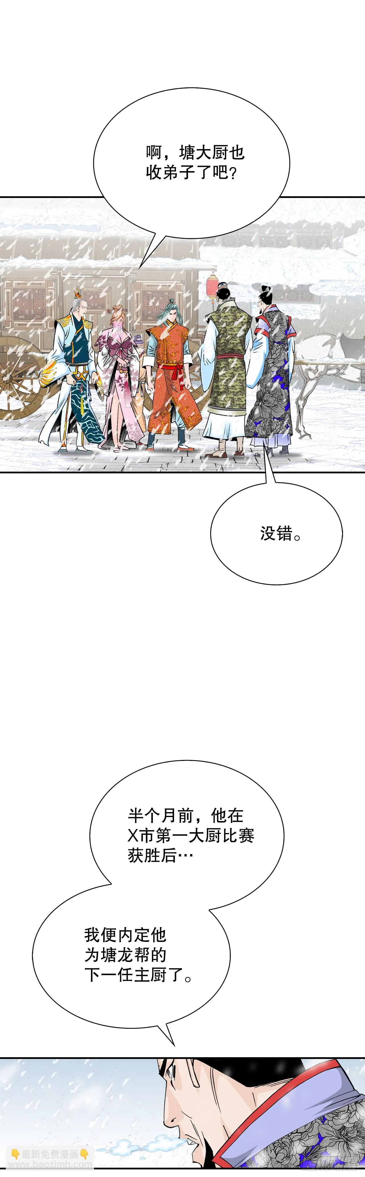 87.X市支府 第21页
