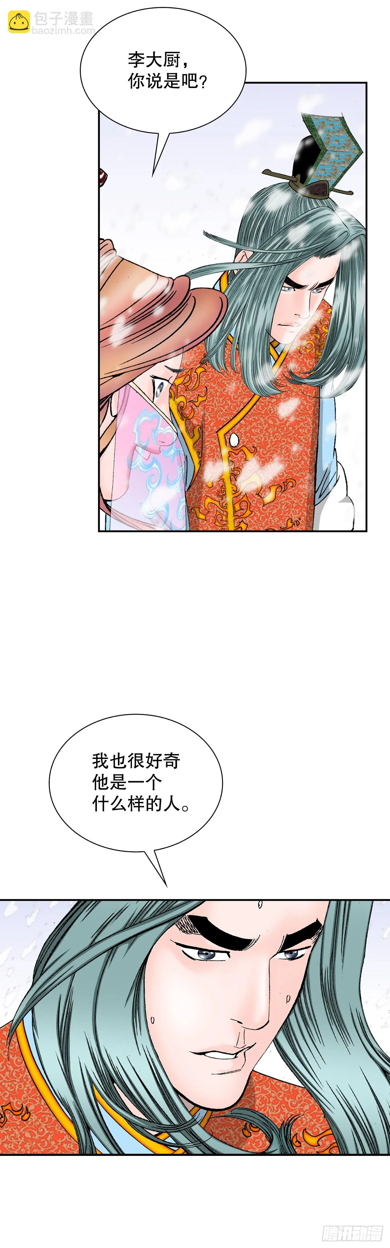 87.X市支府 第24页