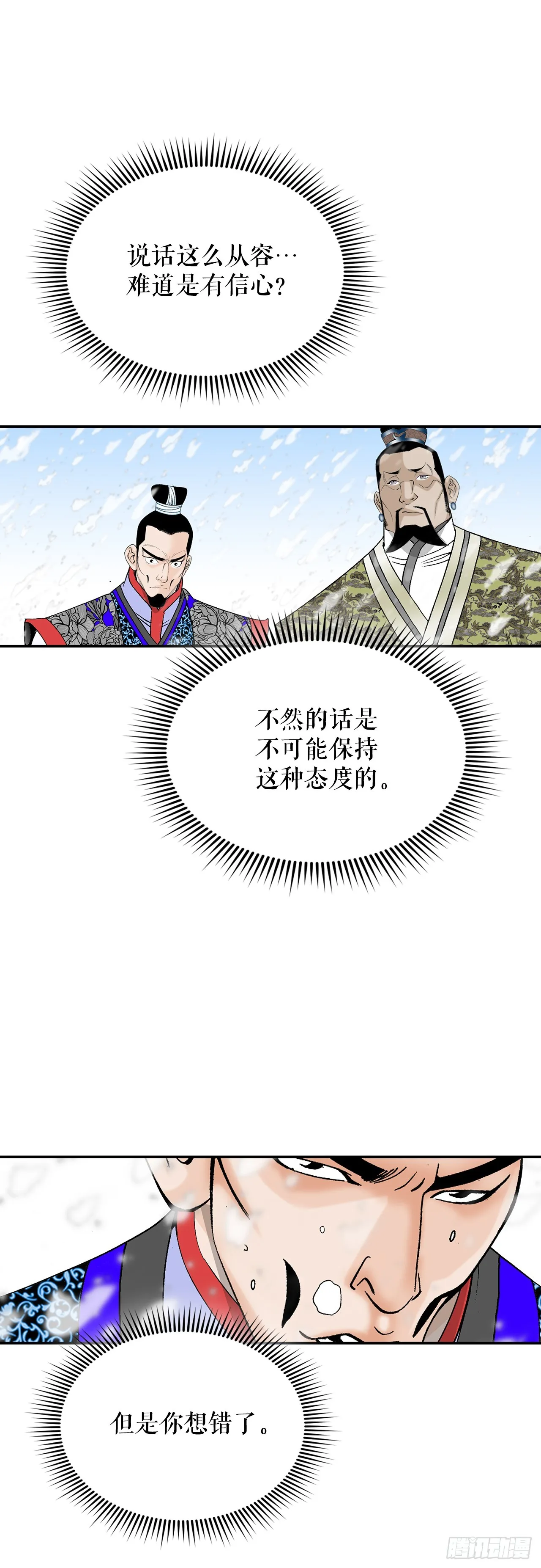 87.X市支府 第25页