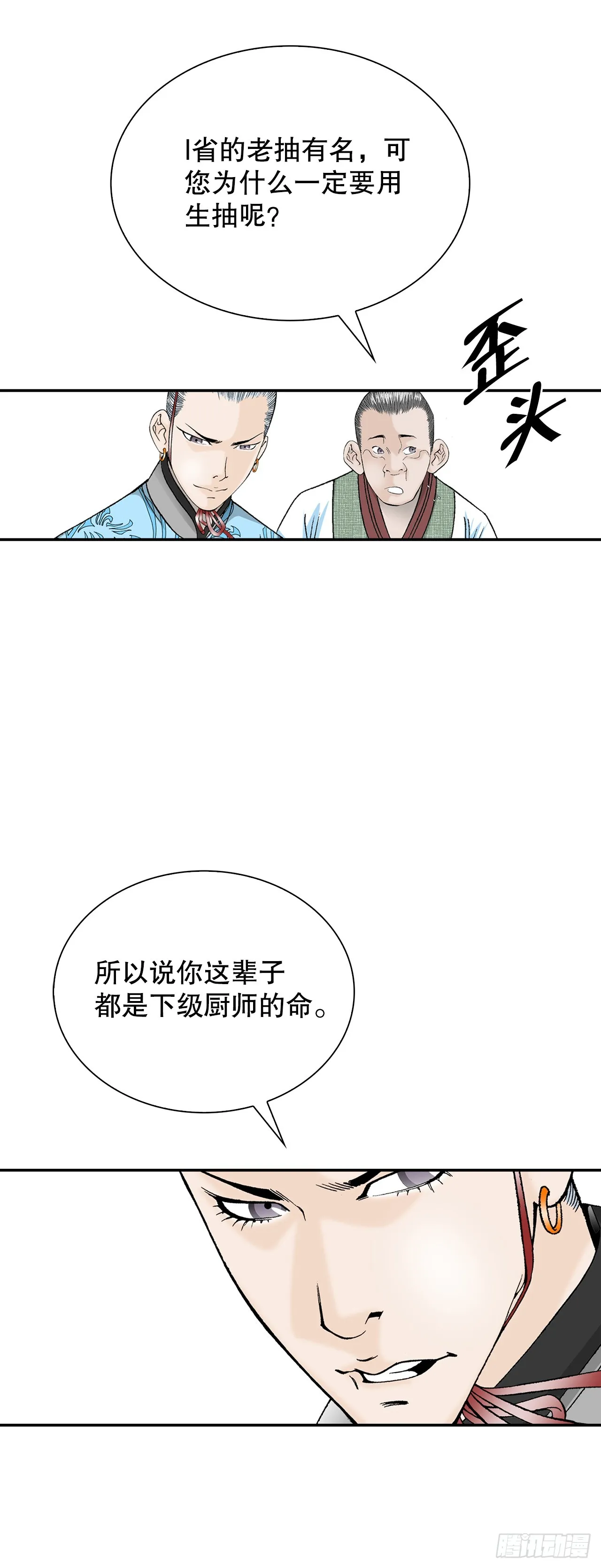 87.X市支府 第36页