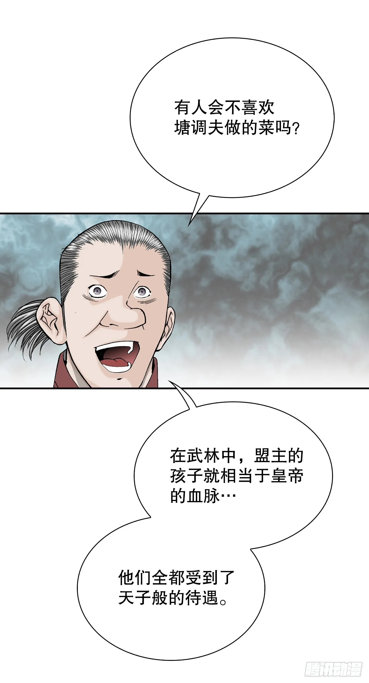 87.X市支府 第41页