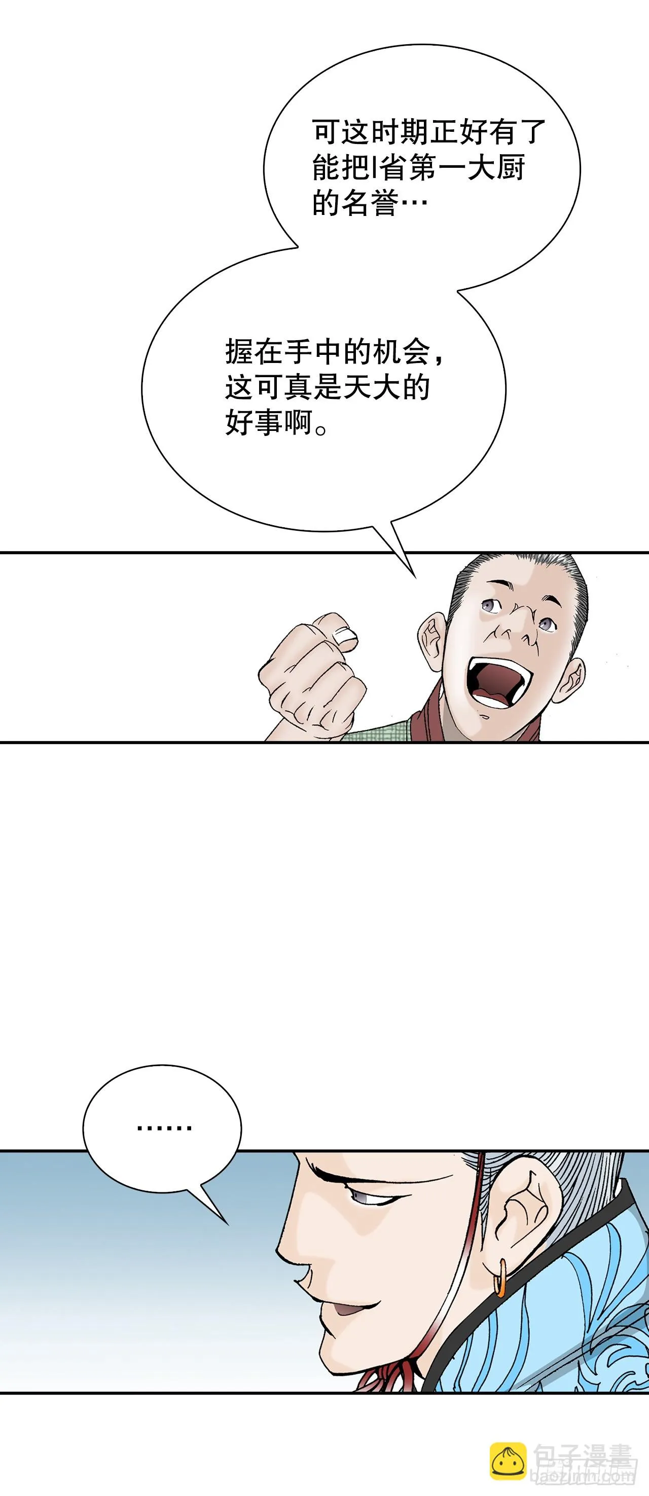 87.X市支府 第49页