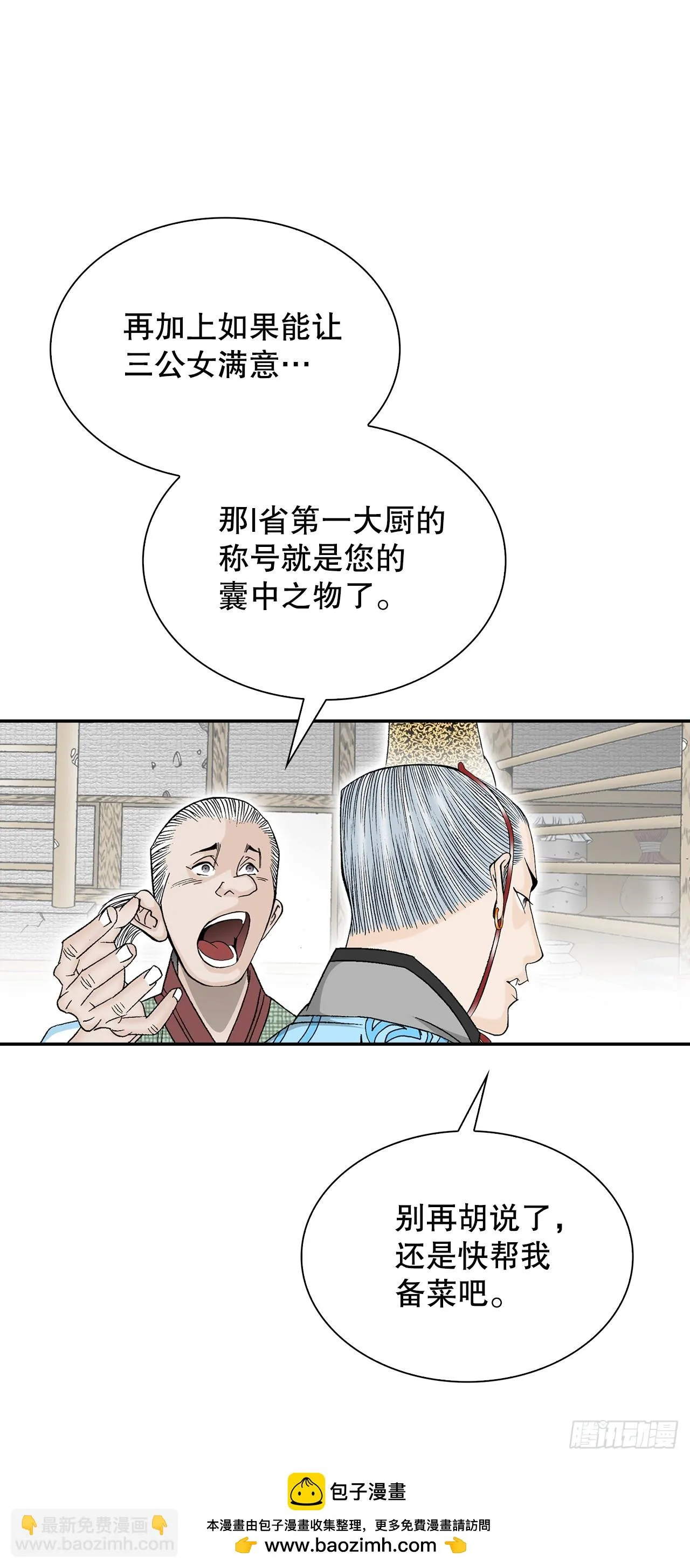 87.X市支府 第50页