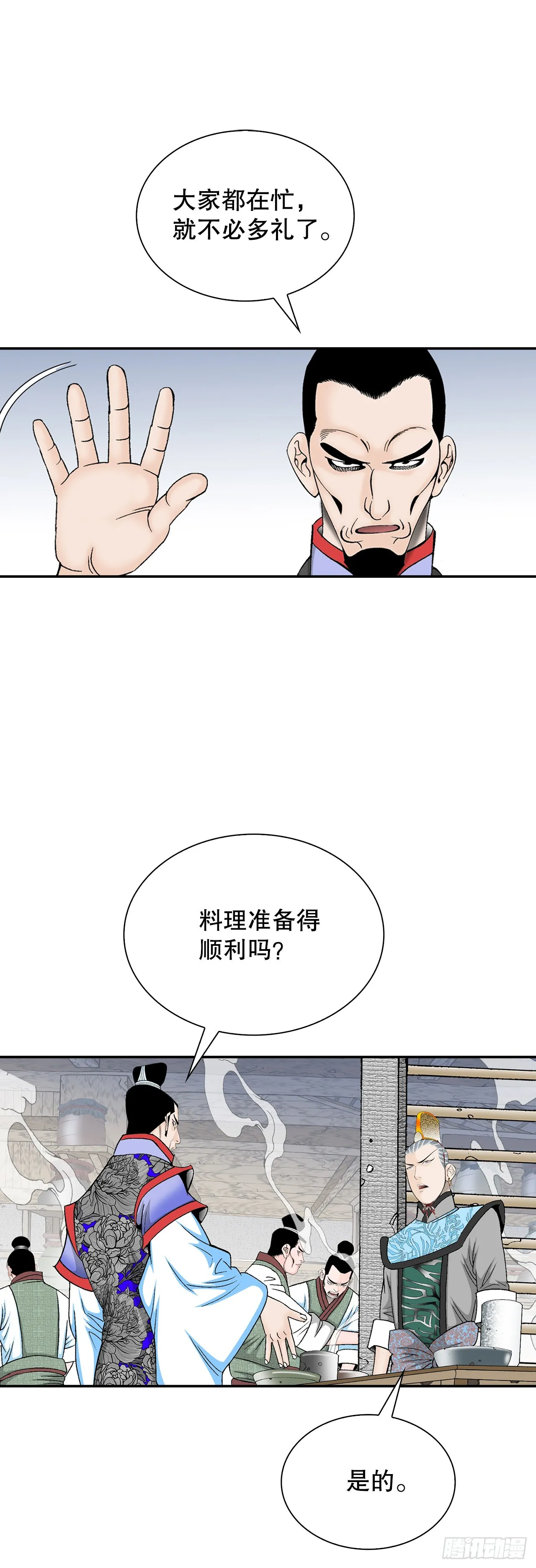 87.X市支府 第53页