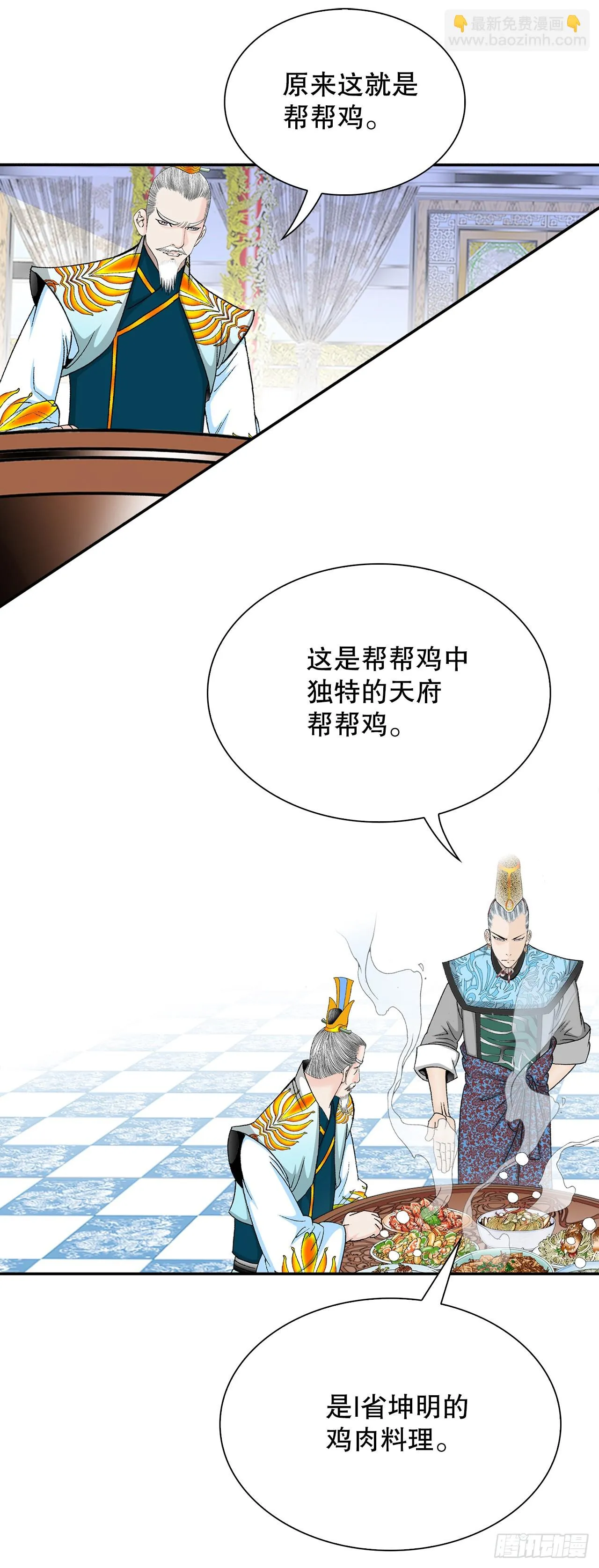 88.试探 第3页
