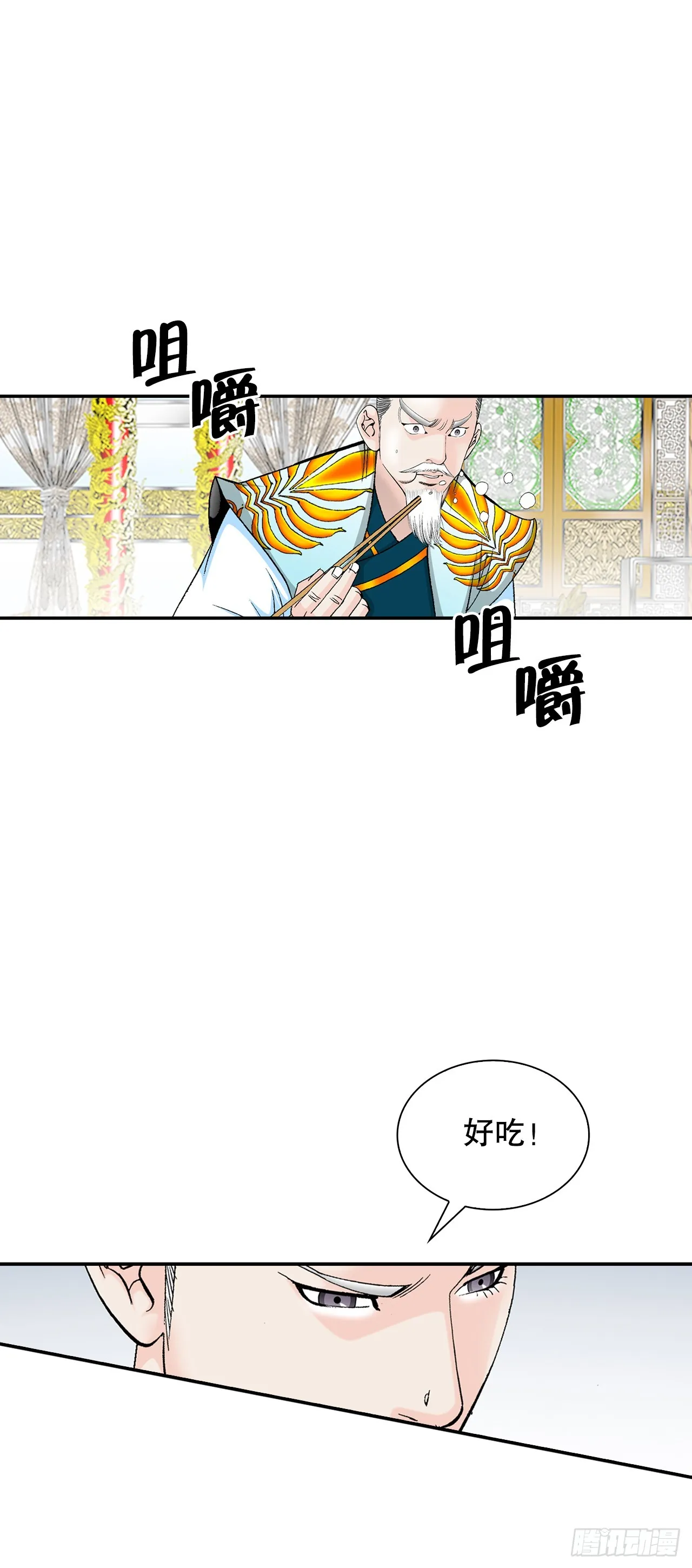 88.试探 第4页