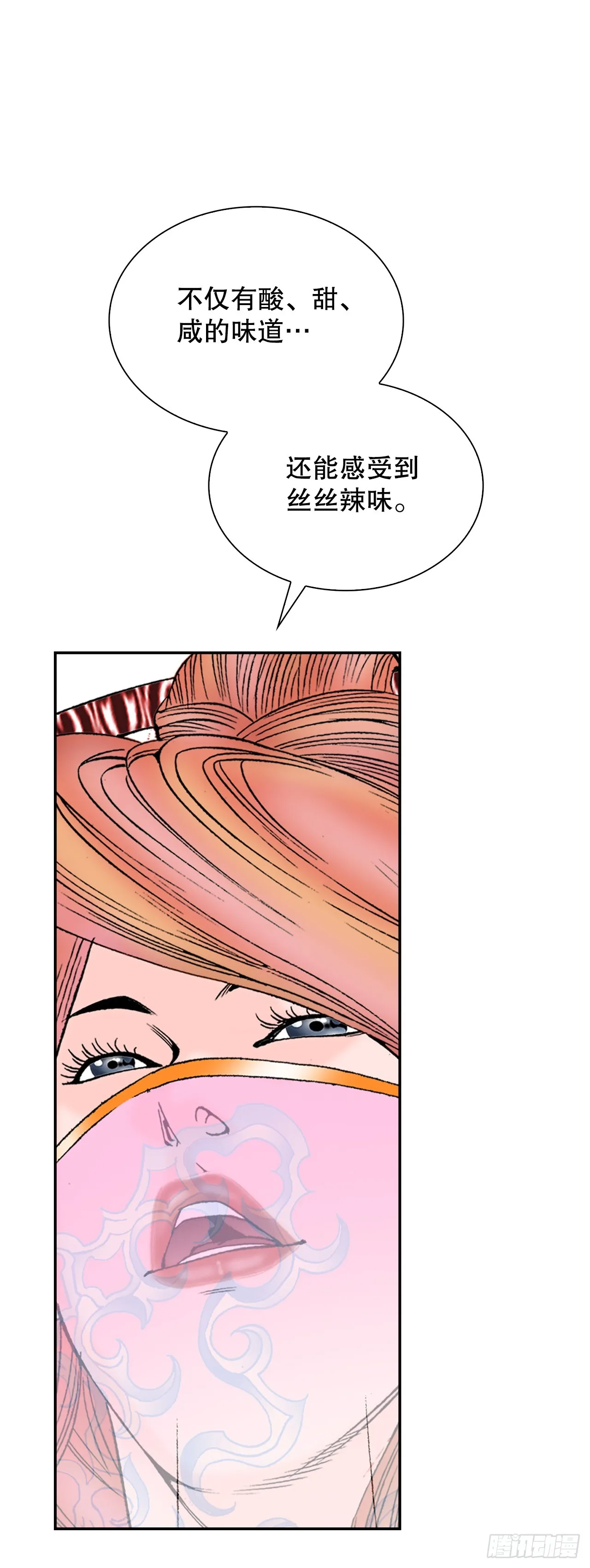 88.试探 第5页