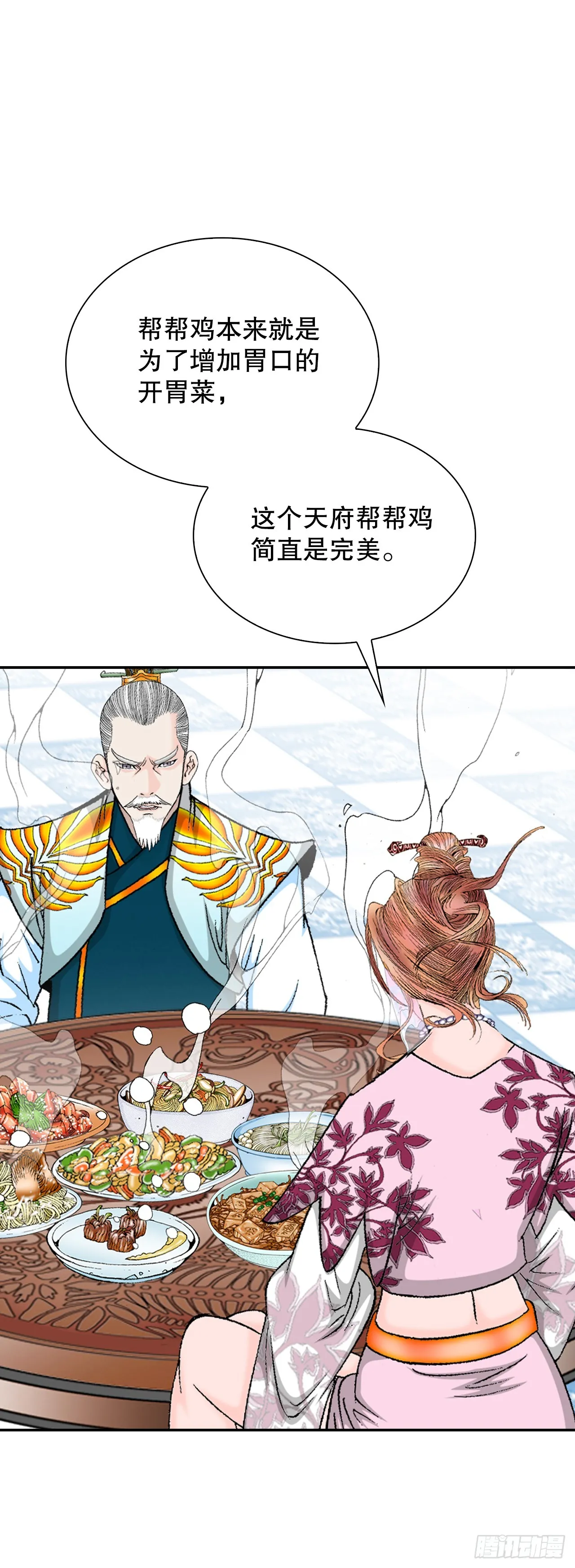 88.试探 第6页