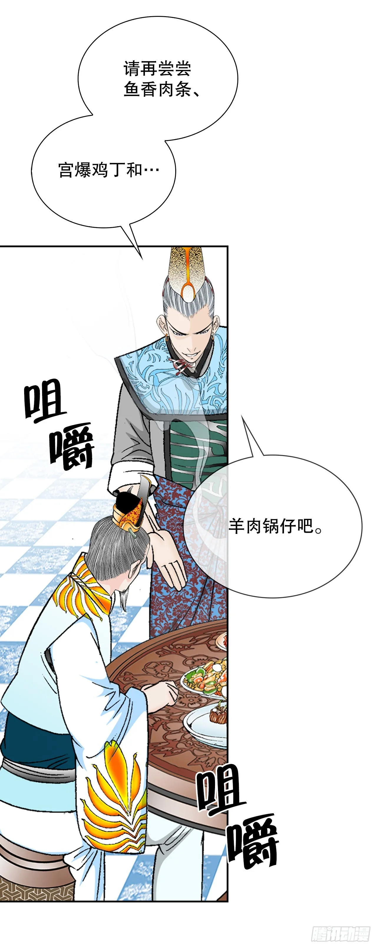 88.试探 第8页