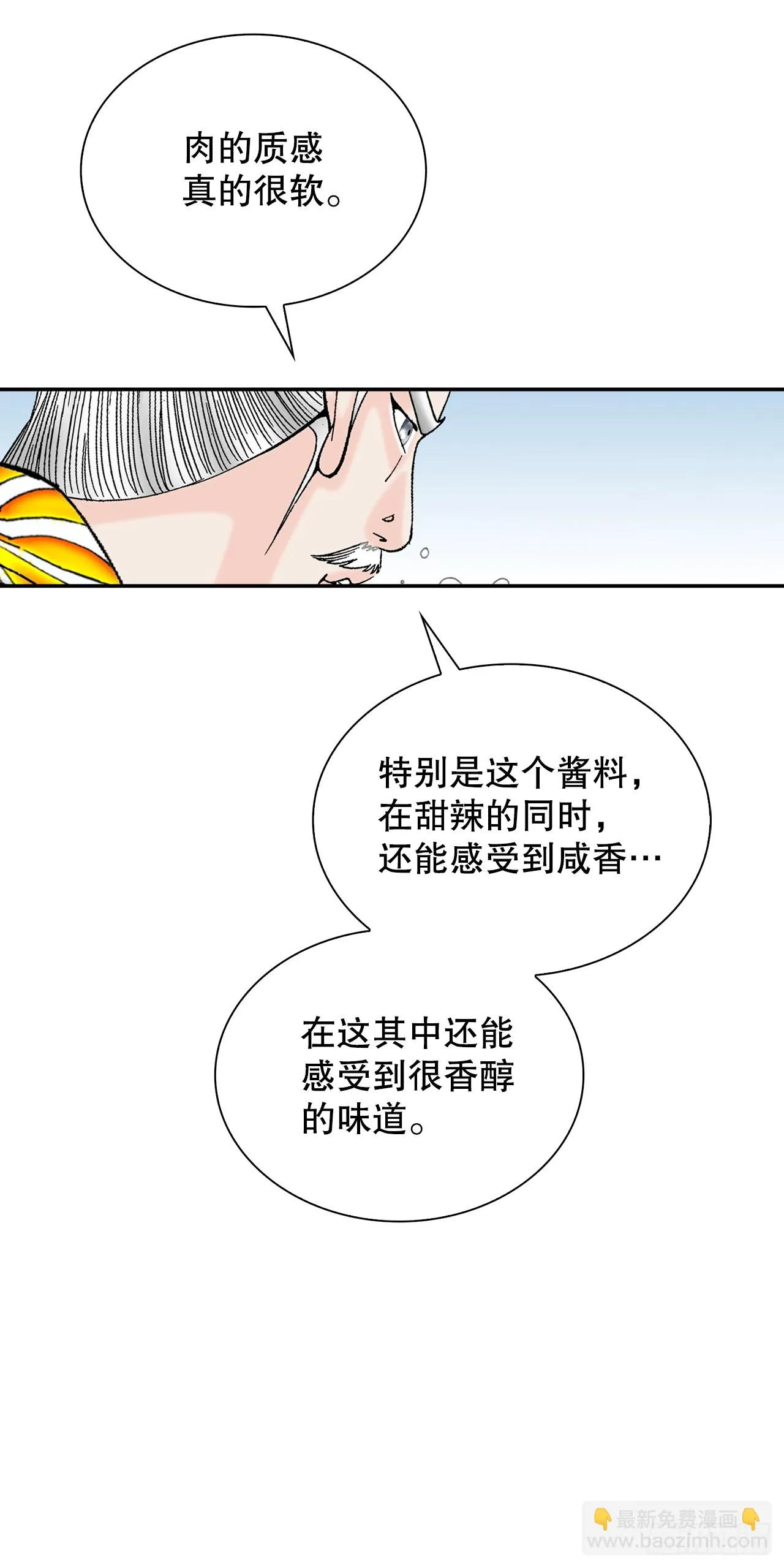88.试探 第11页