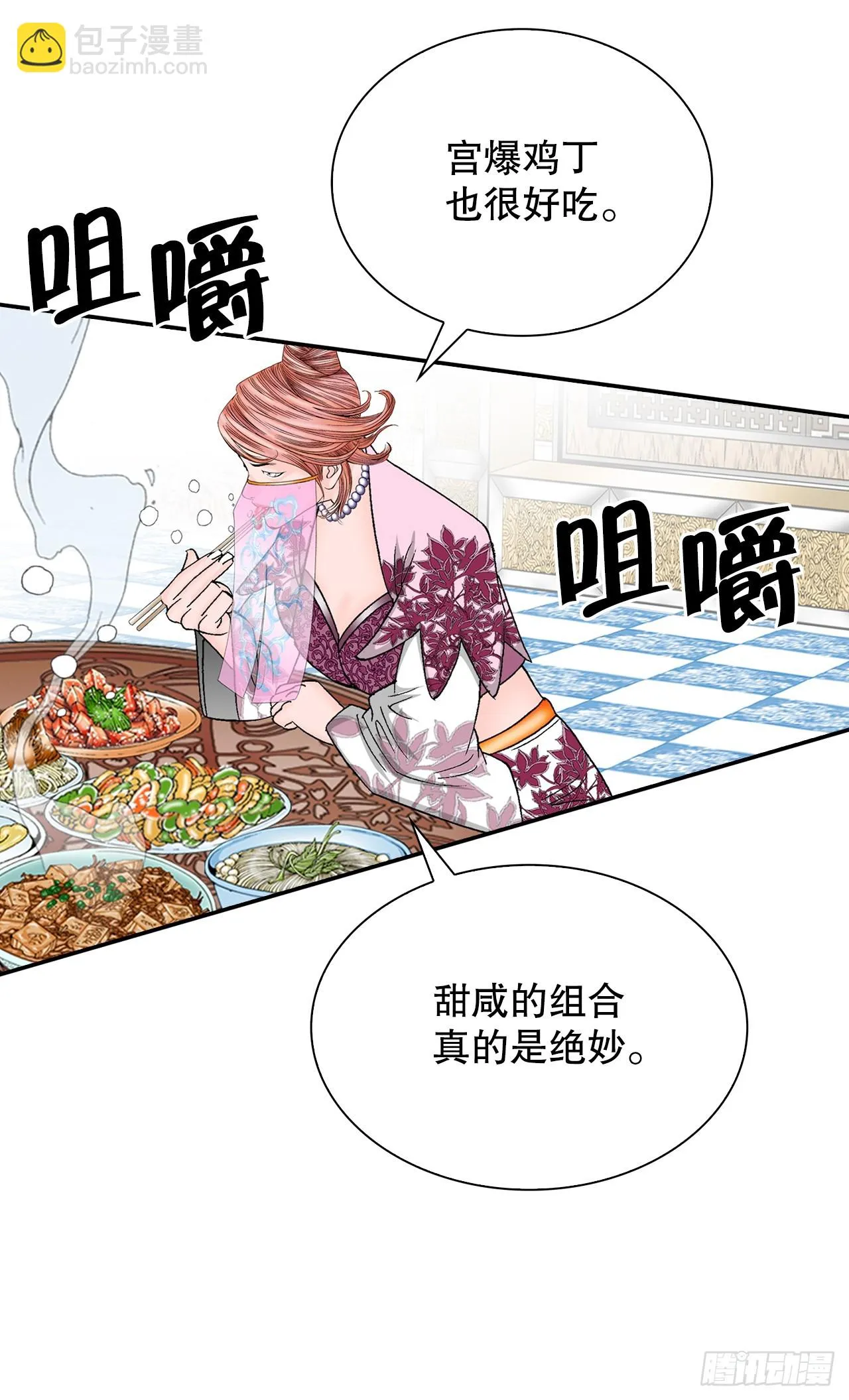88.试探 第12页