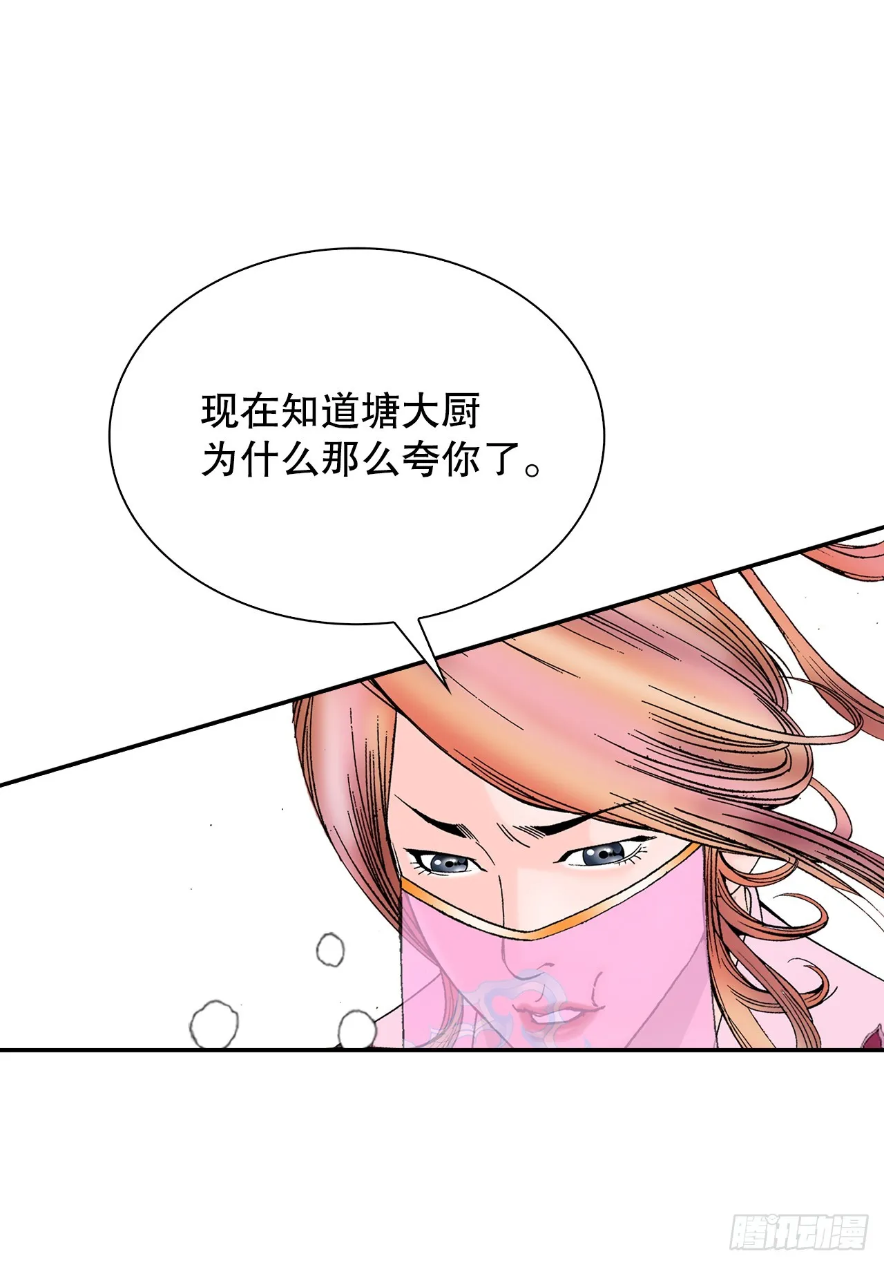 88.试探 第13页