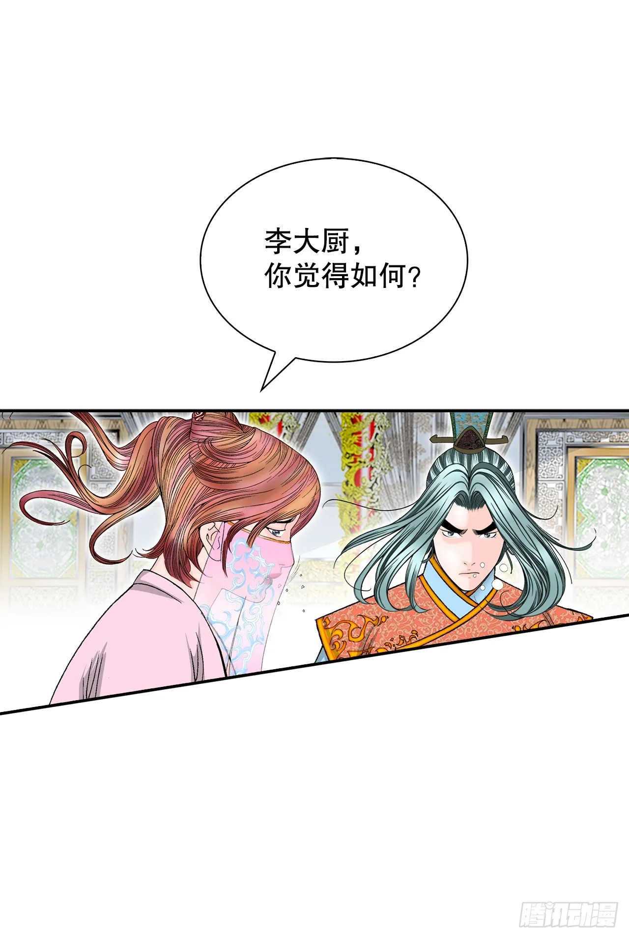 88.试探 第14页