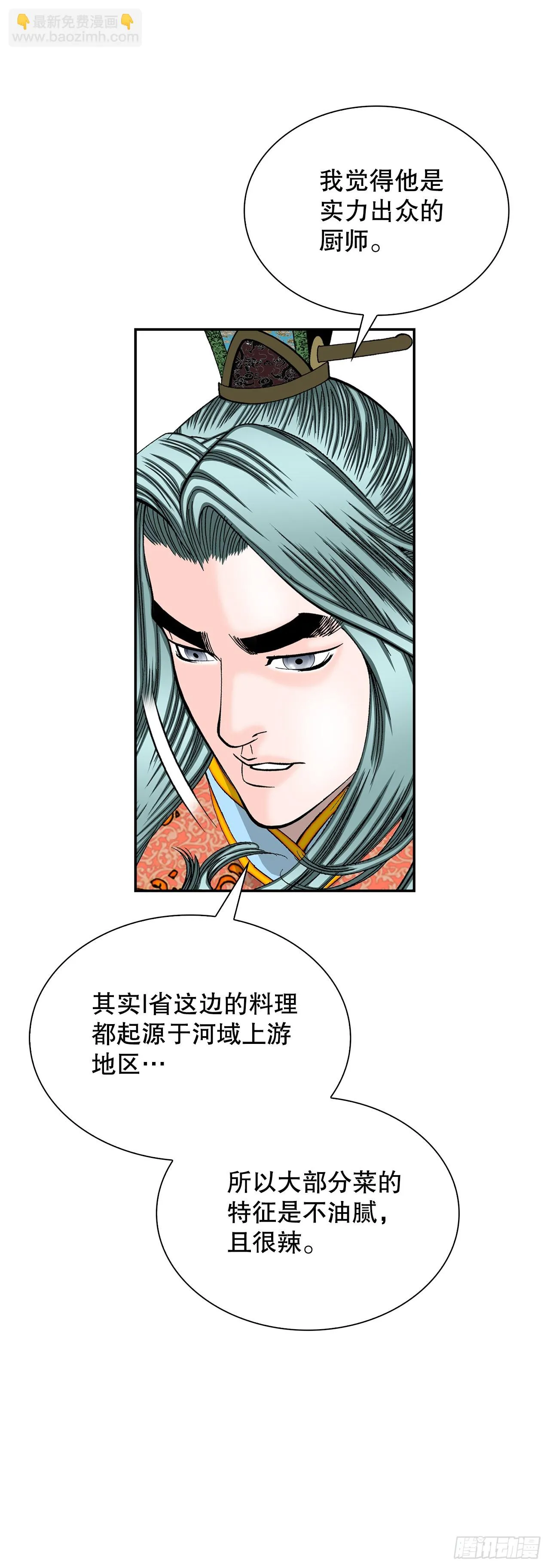 88.试探 第16页