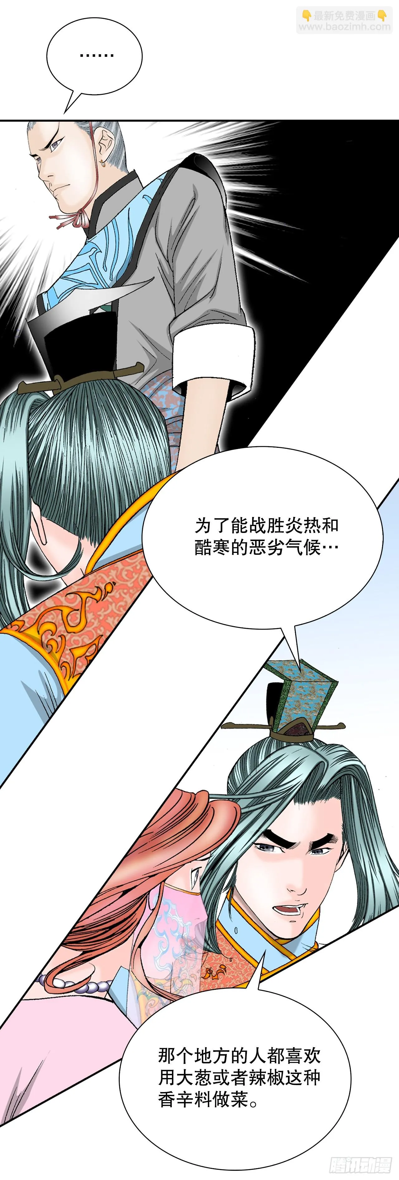 88.试探 第17页
