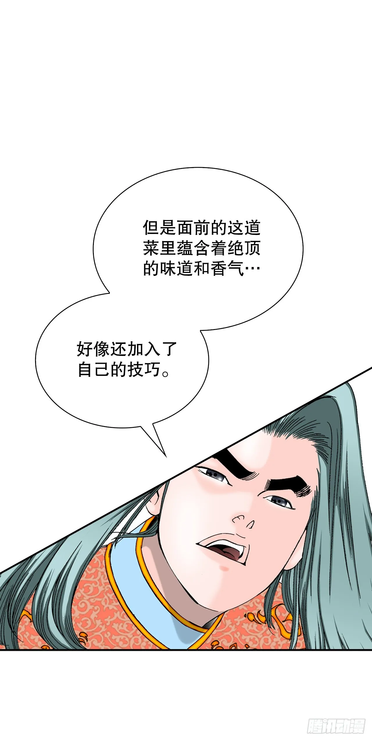 88.试探 第18页